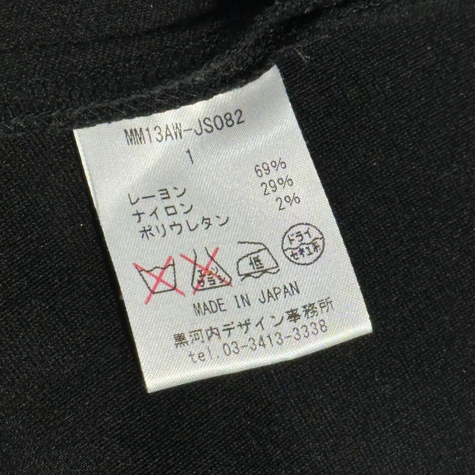 mame(マメ) 13AW V-neck Stretch Flare Mini Dress Vネック ストレッチ フレア ミニ丈 ワンピース MM13AW-JS082 1(S程度) ブラック チュニック