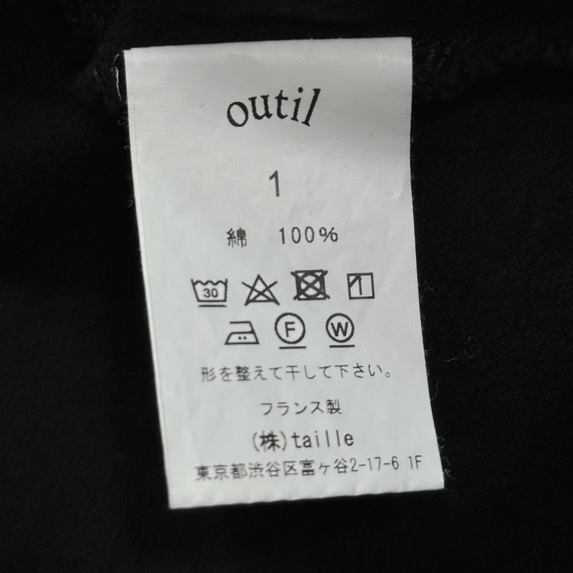 OUTIL(ウティ) tricot habas 長袖 バスク シャツ OV-C003 1 ブラック カットソー Tシャツ