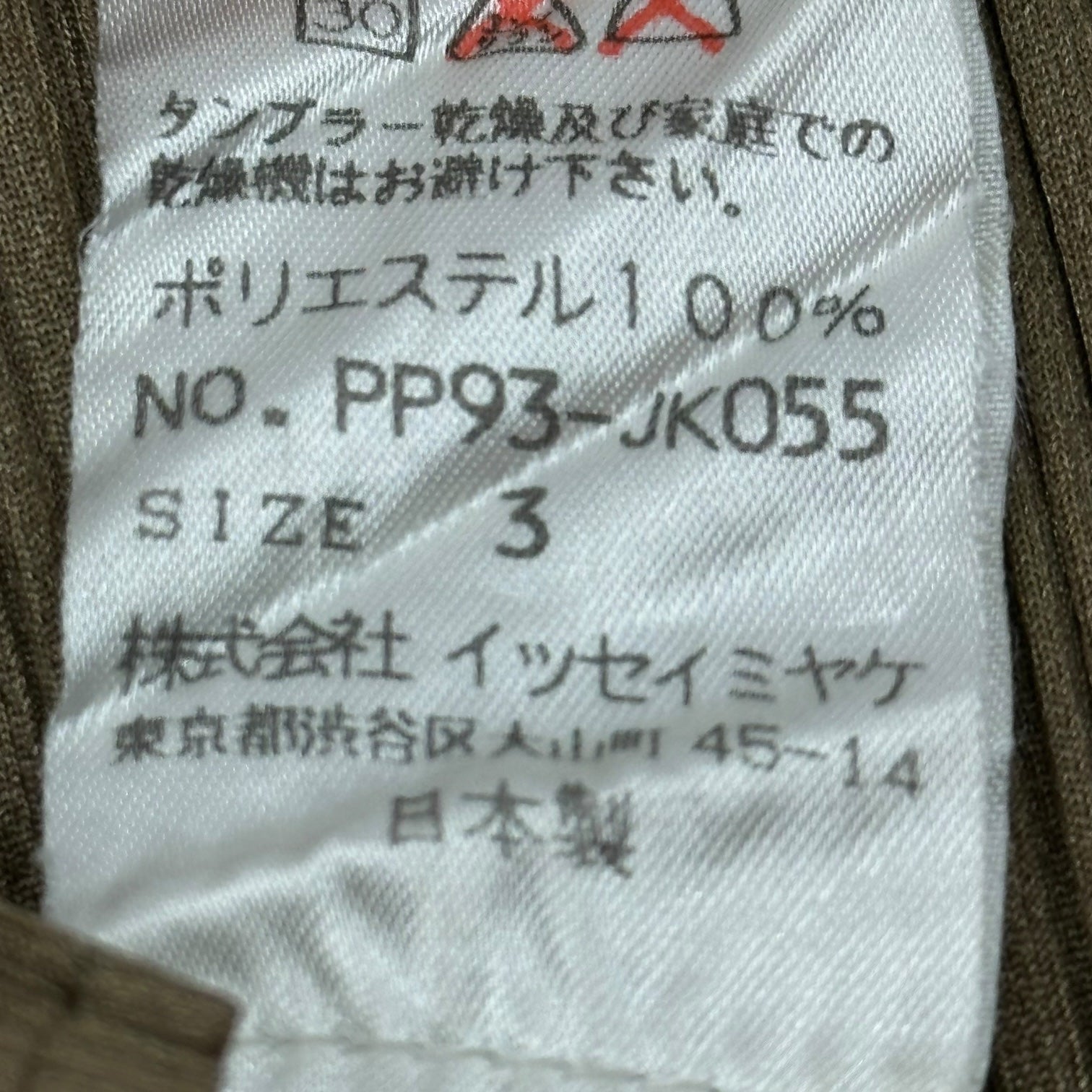 PLEATS PLEASE(プリーツプリーズ) Pleated L/S Shirt Blouse プリーツ 長袖 シャツ ブラウス PP93-JK055 3(L程度) カーキ