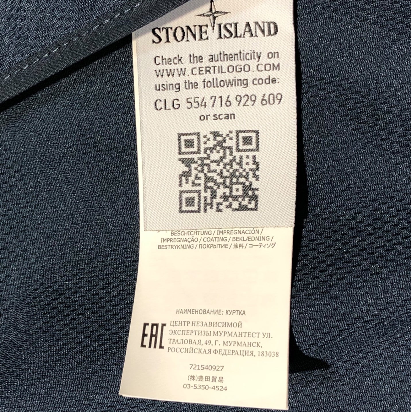 STONE ISLAND(ストーンアイランド) LIGHT SOFT SHELL-R ライト ソフト シェル R 721540927 XL ネイビー マウンテンパーカー ナイロン ジップ パーカー ジャケット 腕章