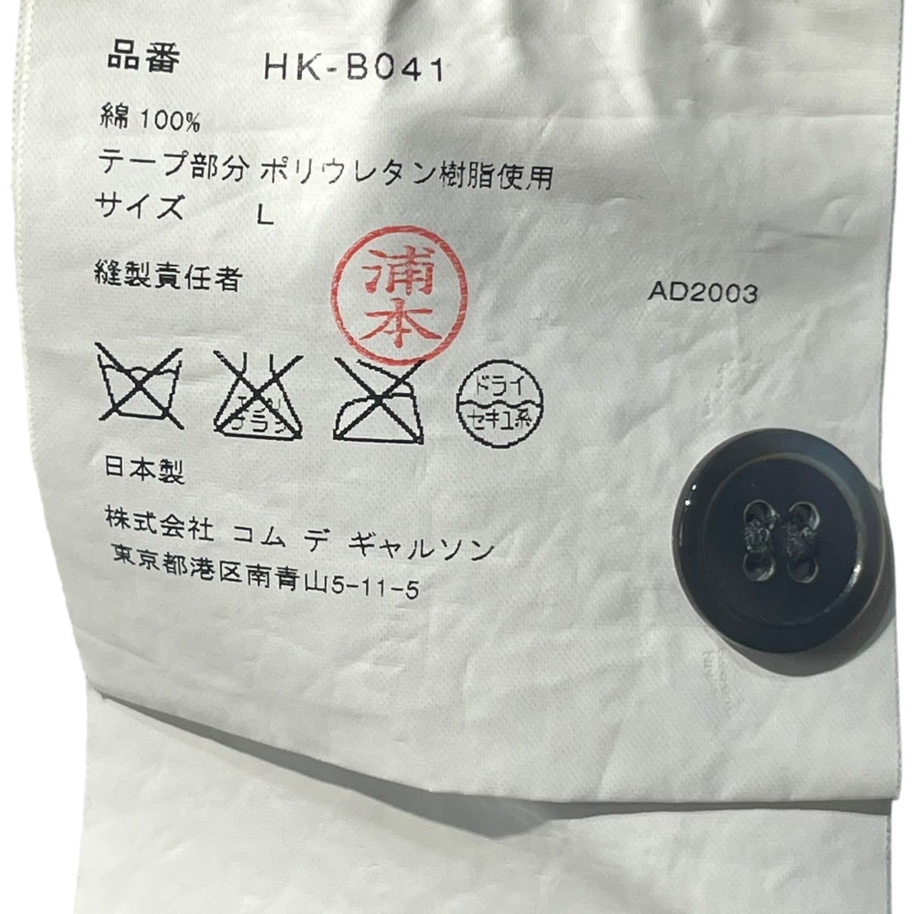 COMME des GARCONS HOMME(コムデギャルソンオム) 03AW multi patchwork shirt マルチ パッチワーク シャツ HK-B041 L カーキ AD2003 田中オム