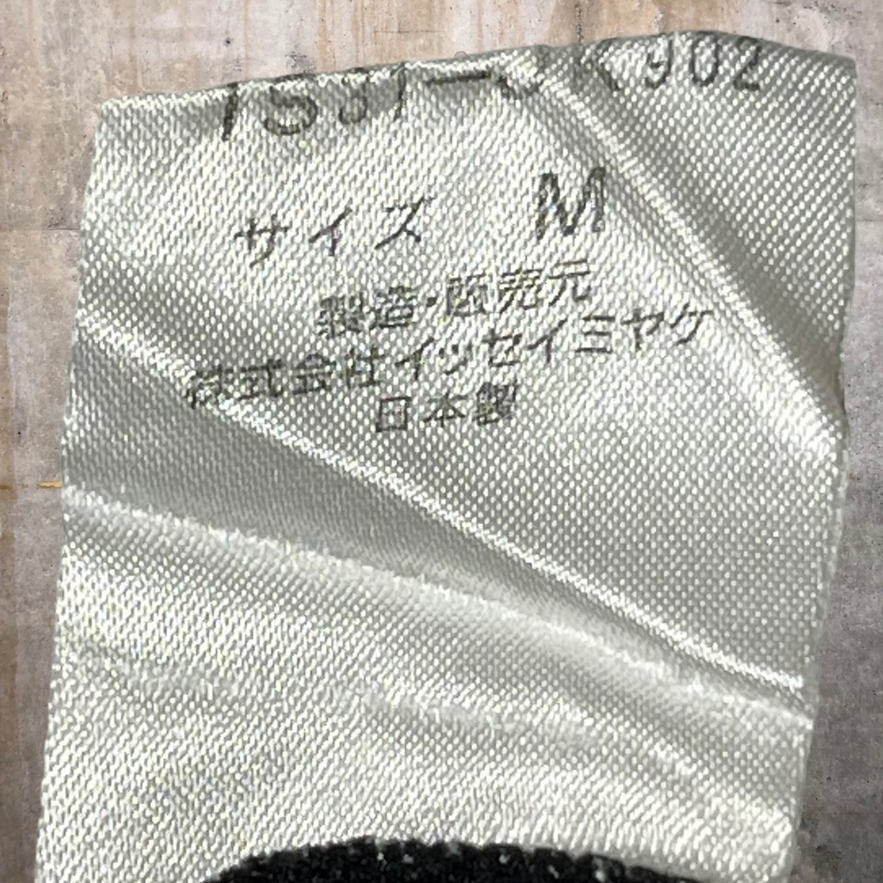 i.s. ISSEY MIYAKE(アイエス イッセイミヤケ) 90's "i.s."logo print T-shirt/ロゴプリントTシャツ M IS31-JK902 IS