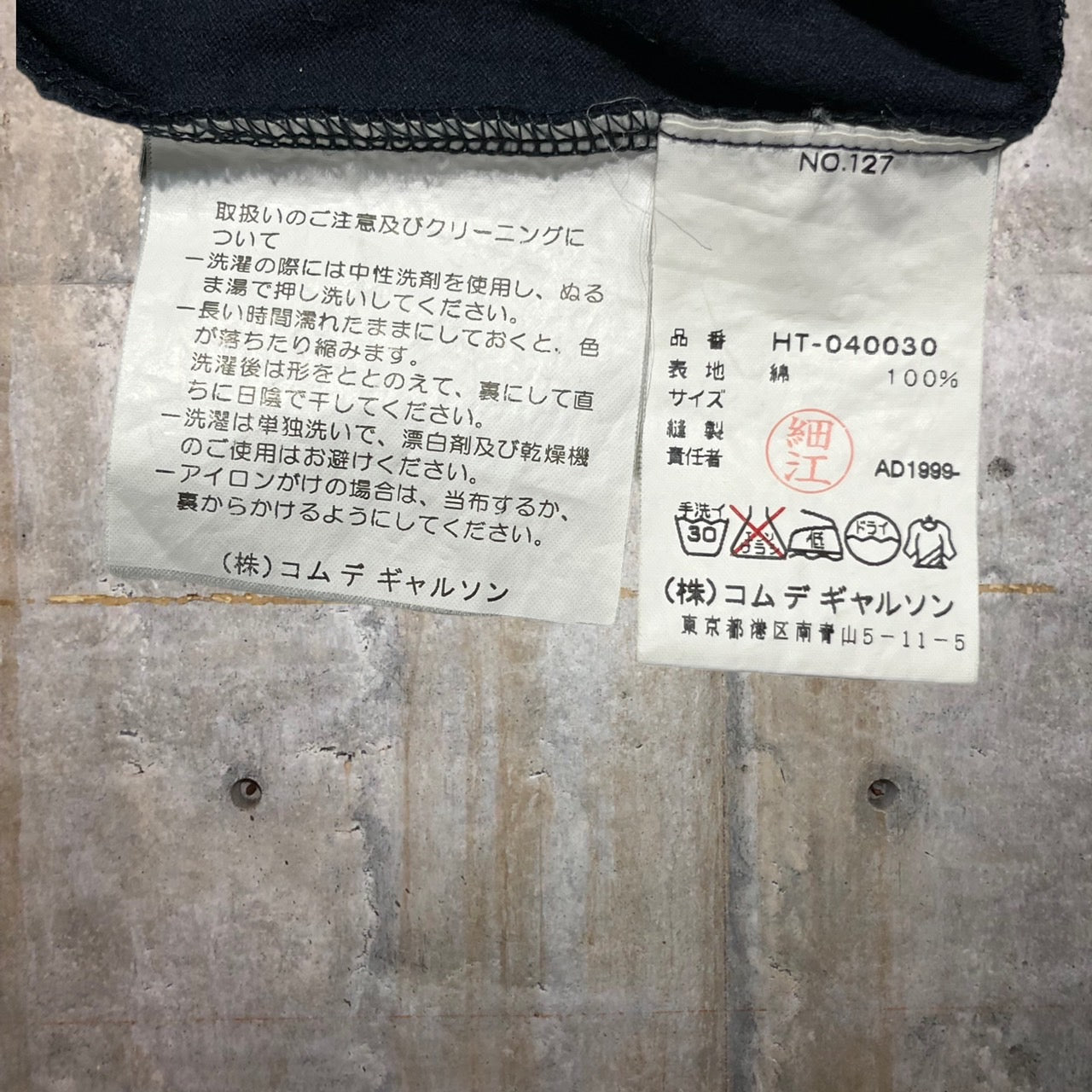 COMME des GARCONS HOMME(コムデギャルソンオム) 90's袖切替Tシャツ HT-040030 表記なし(L程度) ネイビー AD1999 田中オム
