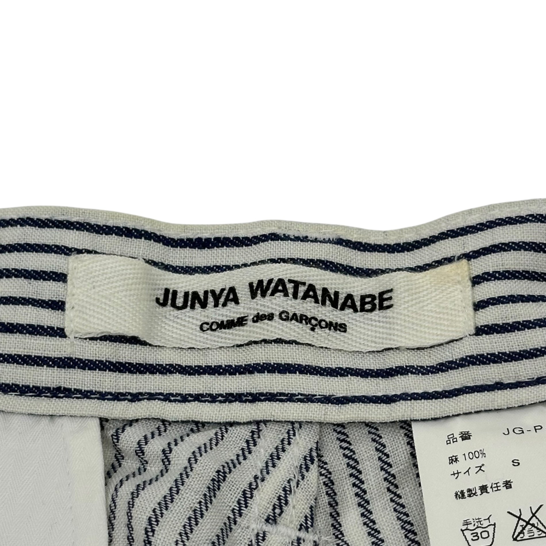 COMME des GARCONS JUNYA WATANABE(コムデギャルソンジュンヤワタナベ) 11SS Hickory Harem Wide Linen Pants ヒッコリー サルエル ワイド リネン パンツ JG-P035 S ホワイト×インディゴ AD2010