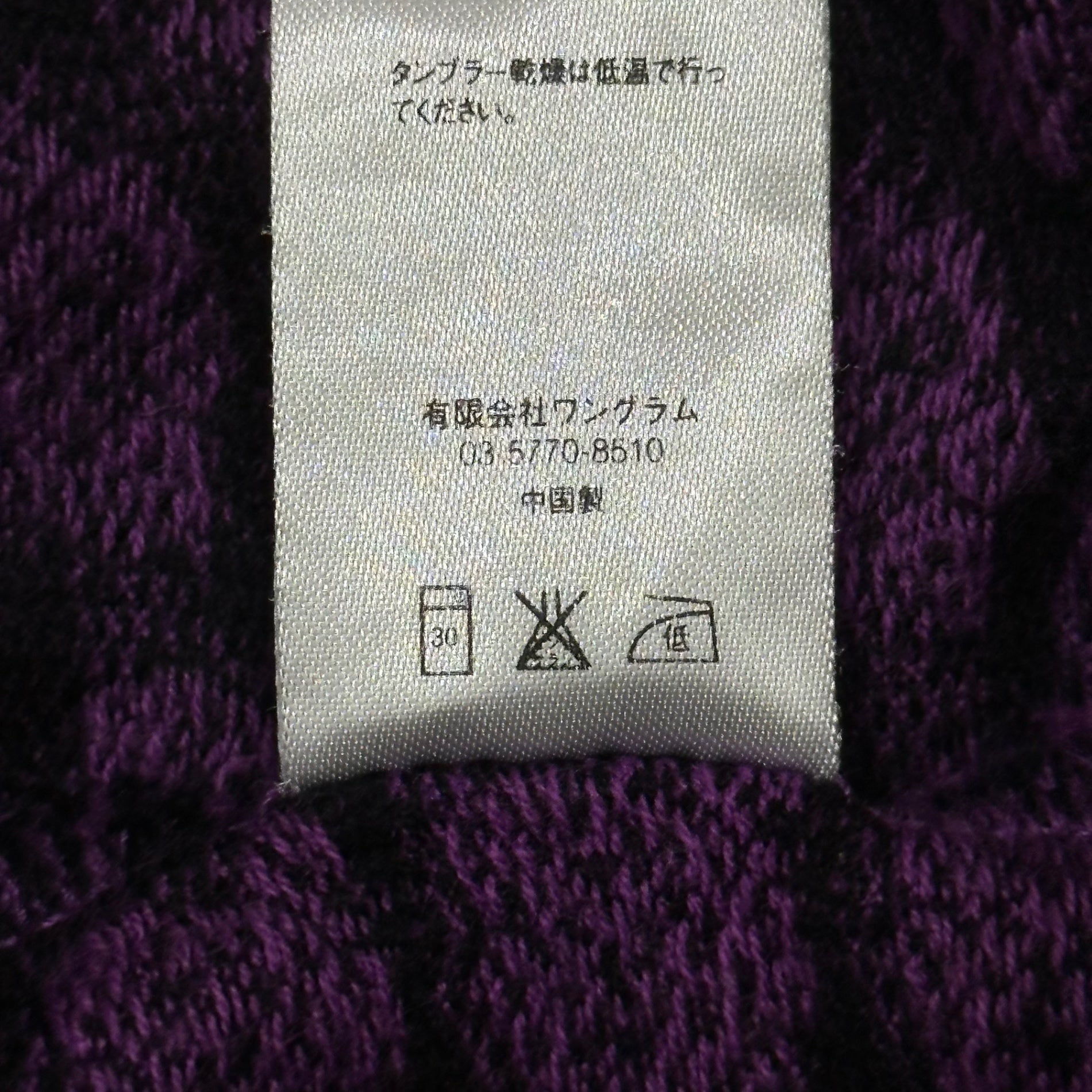 SUPREME(シュプリーム) 2015SS Jacquard All-Over Print Knit Tee ジャガード 総柄 ニット Tシャツ XL パープル