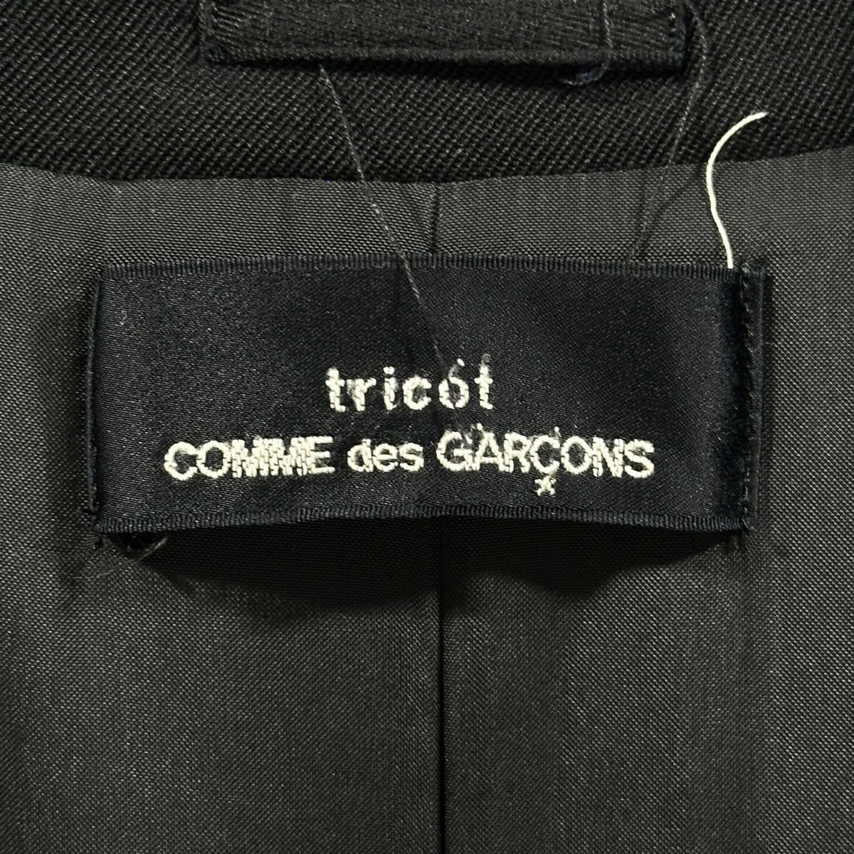 tricot COMME des GARCONS(トリココムデギャルソン) 1996AW Padded belted maxi coat 中綿 ベルテッド マキシ コート TC-080030 表記無(FREE) ブラック AD1997 90's 90年代 ロング