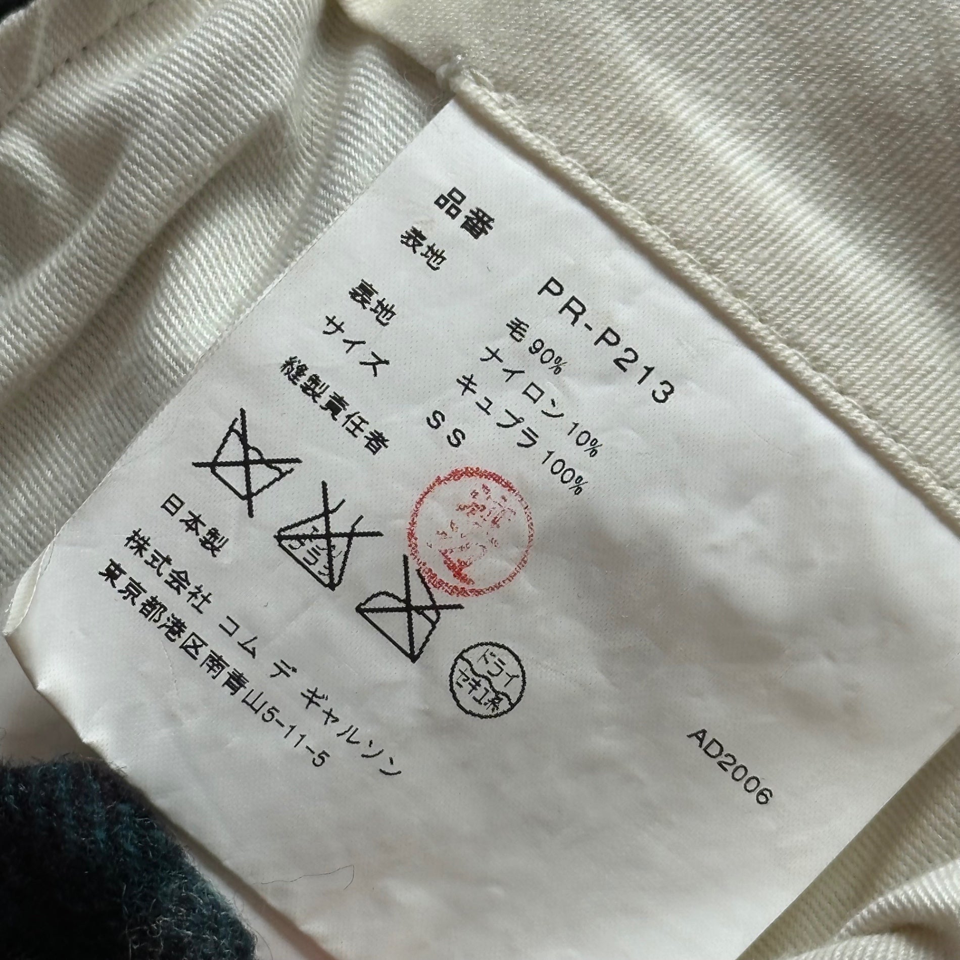 COMME des GARCONS HOMME PLUS EVER GREEN(コムデギャルソンオムプリュスエバーグリーン) 06AW Tartan check wool pants タータン チェック ウール パンツ PR-P213 SS ブルー×ブラック 1998年AW復刻