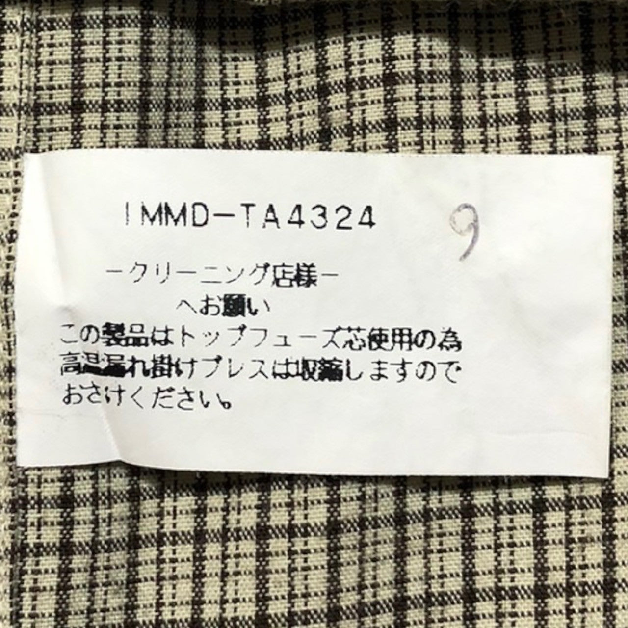 issey miyake im product(イッセイミヤケ アイムプロダクト) 90's Detailed check button down shirt チェック ボタンダウン シャツ 90年代 IMMD-TA4324 SIZE表記無し ベージュ
