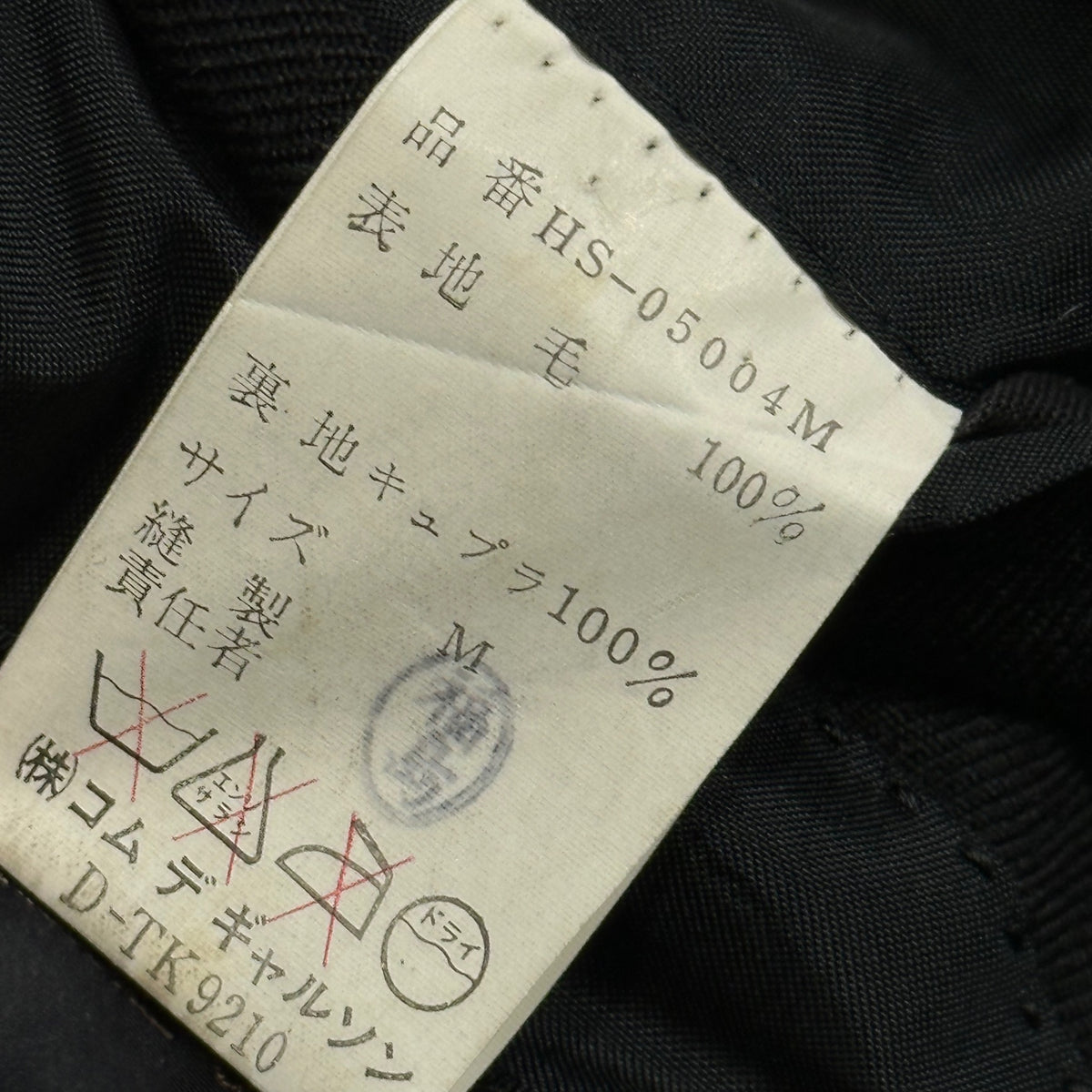 COMME des GARCONS HOMME(コムデギャルソンオム) 1980's Vintage Double-Breasted Wool Jacket ヴィンテージ ダブルブレスト ウール ジャケット HS-05004M M ブラック AD表記無 80年代 アーカイブ 川久保玲本人期