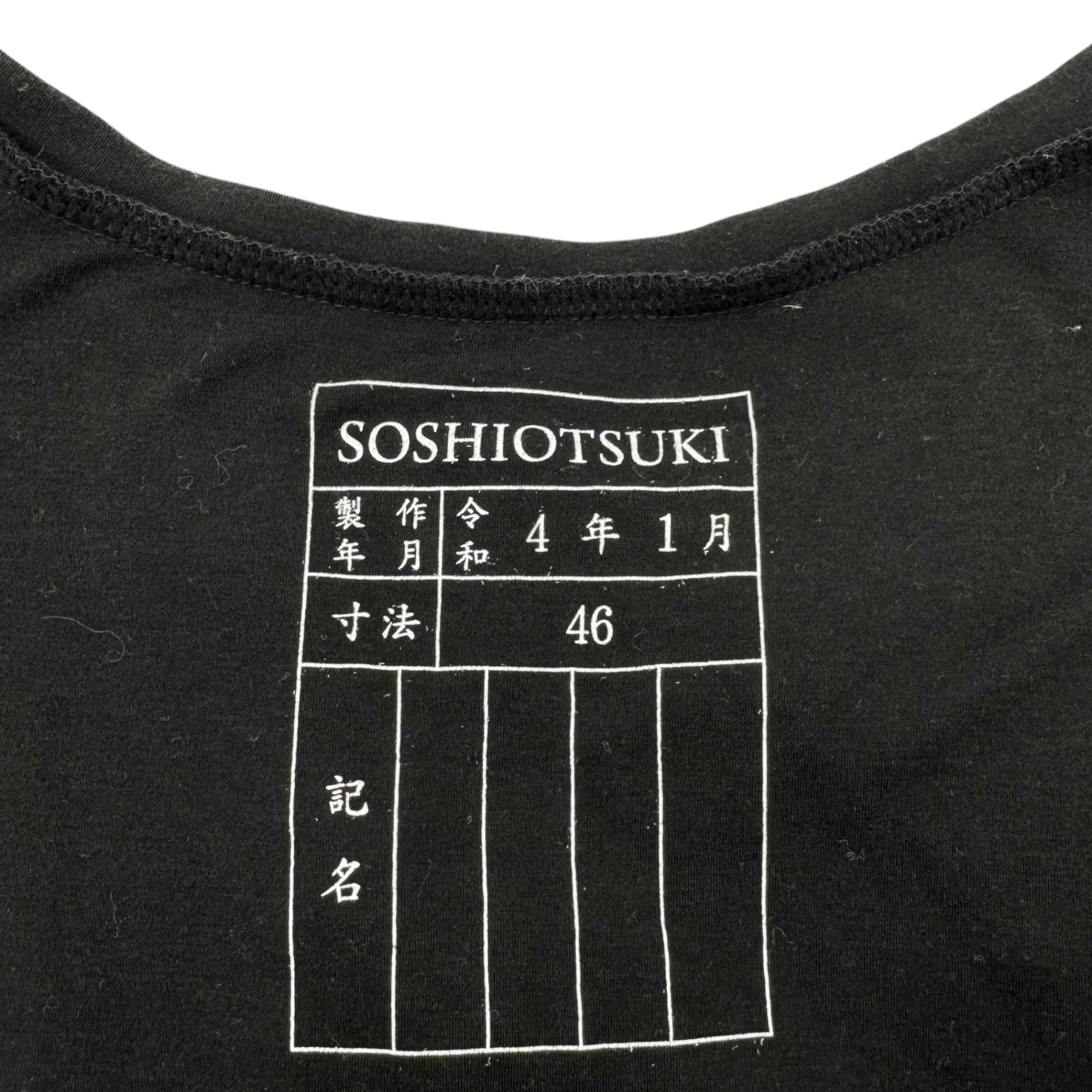 SOSHIOTSUKI(ソウシ オオツキ) 22SS Longsleeve Born Muslin Top 長袖 ボーン モスリン カットソー S22SS18CS-LS 46 ブラック