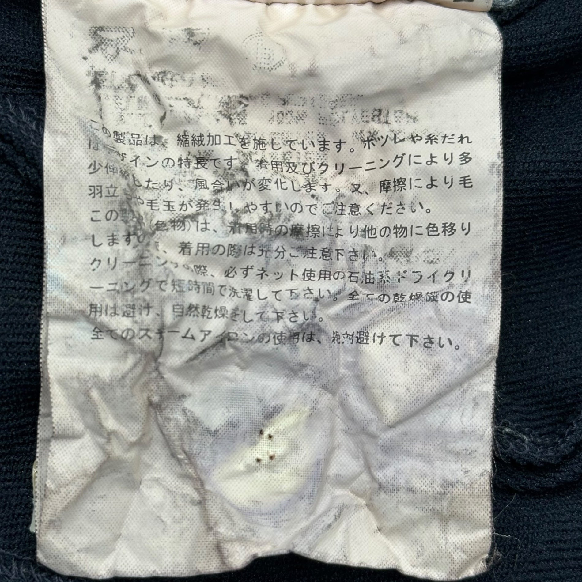 COMME des GARCONS(コムデギャルソン) 04SS Polyester frizzy short length jacket ポリエステル 縮絨 ショート丈 ジャケット GM-J059 S ネイビー AD2003