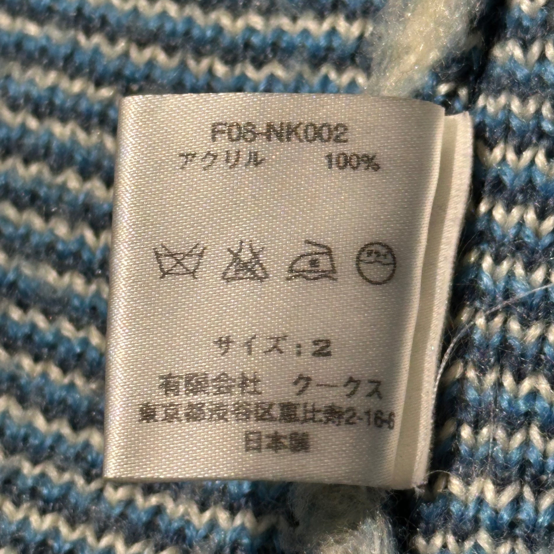 NUMBER (N)INE(ナンバーナイン) 08AW Portland Period Argyle Knit Cardigan ポートランド期 アーカイブ アーガイル ニット カーディガン F08-NK002 2(S) ブルー×グレー 宮下貴裕 本人気