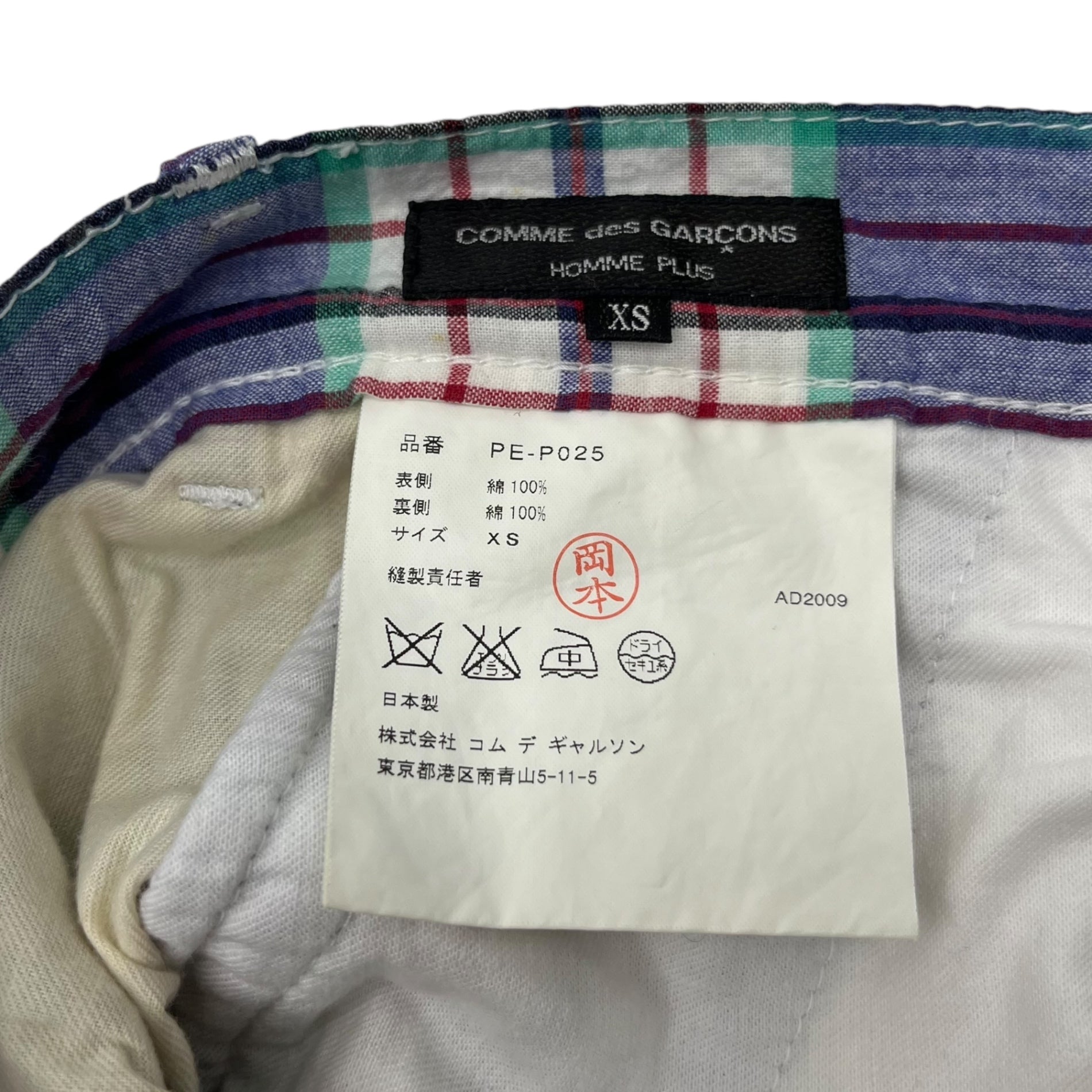 COMME des GARCONS HOMME PLUS(コムデギャルソンオムプリュス) 09AW check sarouel pants チェック サルエル パンツ PE-P025 XS ブルー×ホワイト AD2009