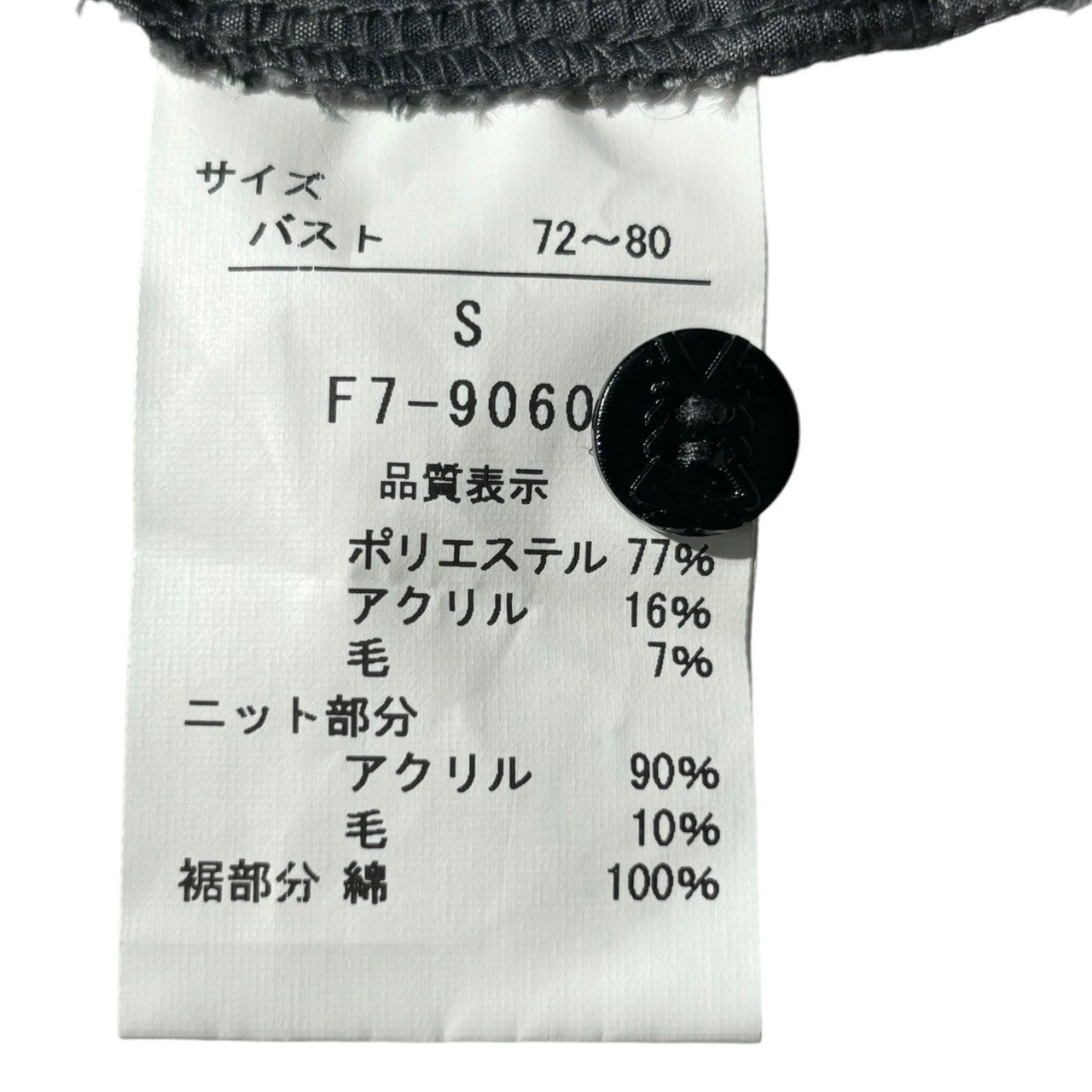 MARITHE FRANCOIS GIRBAUD(マリテフランソワジルボー) 00's Different material docking flare dress 異素材 ドッキング フレア ワンピース F7-9060 S グレー×ブラック Y2K 長袖