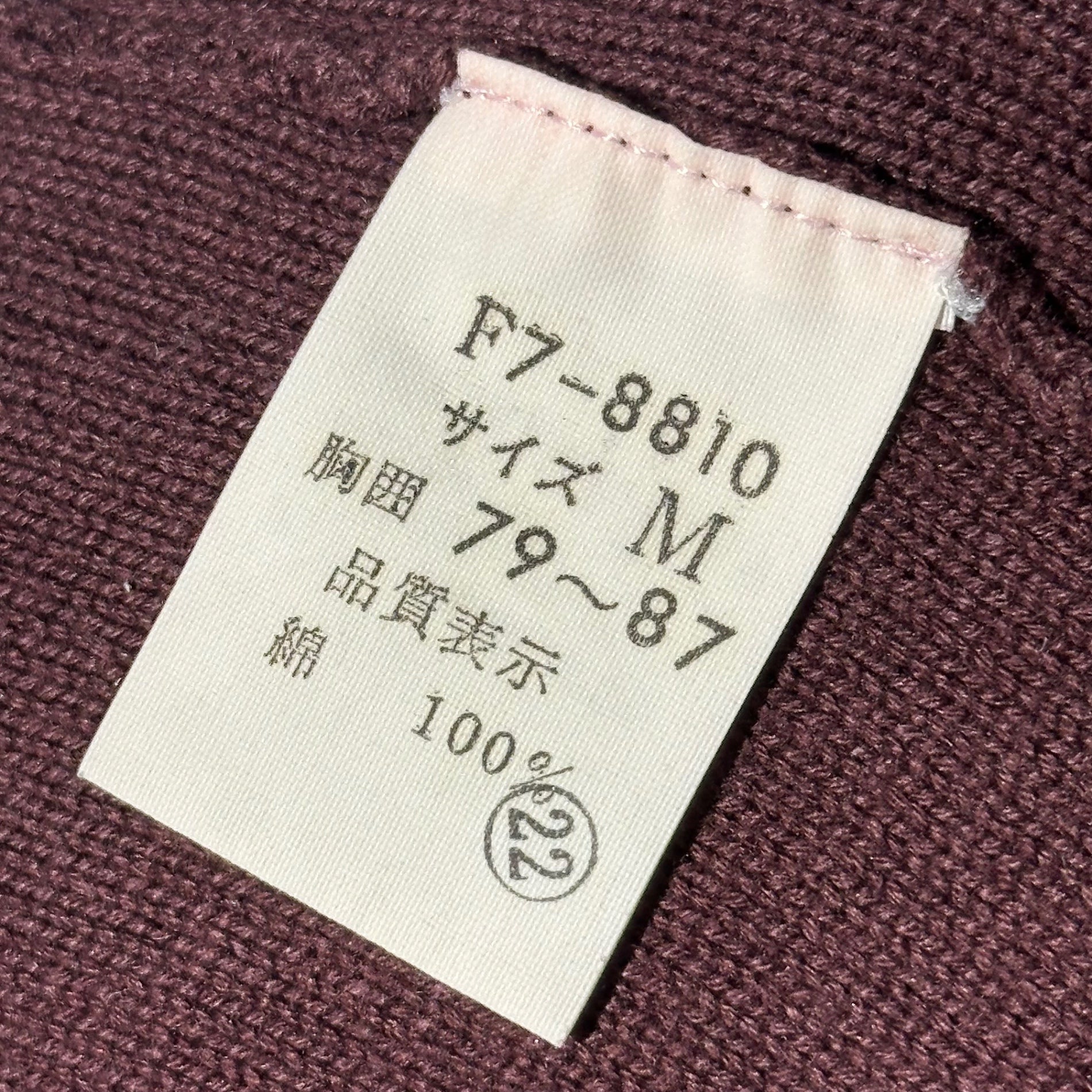 MARITHE FRANCOIS GIRBAUD(マリテフランソワジルボー) 00's Wild Stitch Bell Sleeve Cotton Knit ワイルド ステッチ ベルスリーブ コットン ニット F7-8810 M ブラウン Y2K