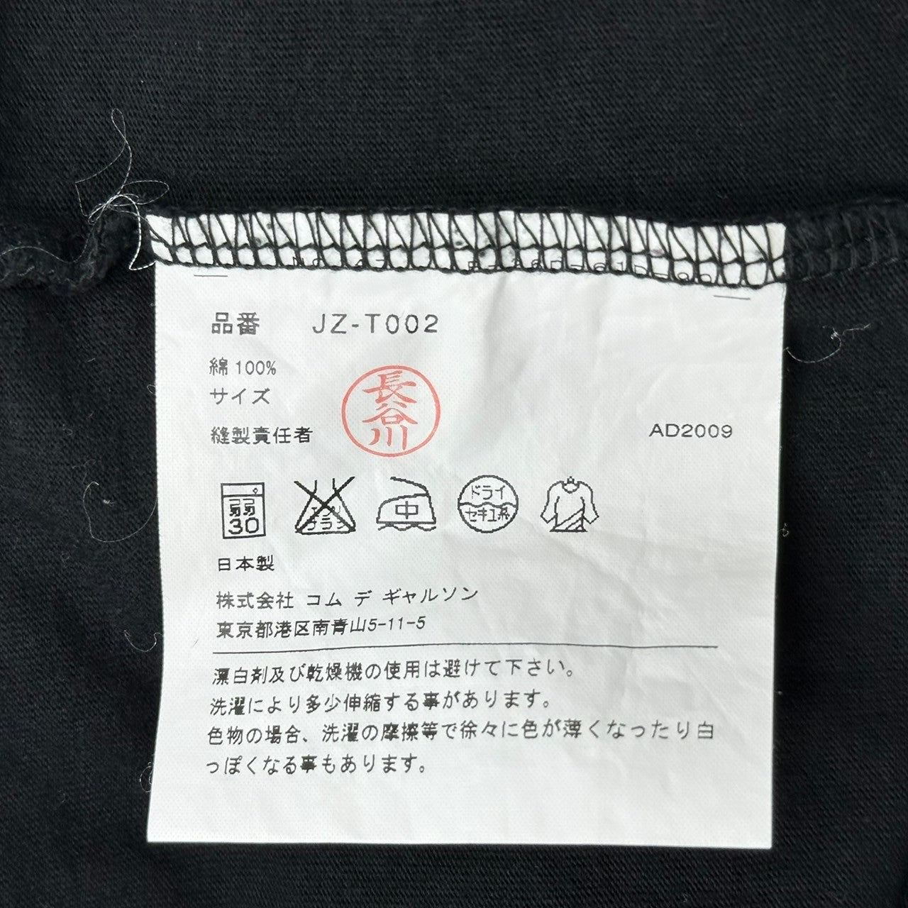 COMME des GARCONS JUNYA WATANABE(コムデギャルソンジュンヤワタナベ) 10SS Cotton Tank Top コットン タンクトップ ブラック JZ-T002 表記無(M程度) ブラック AD2009
