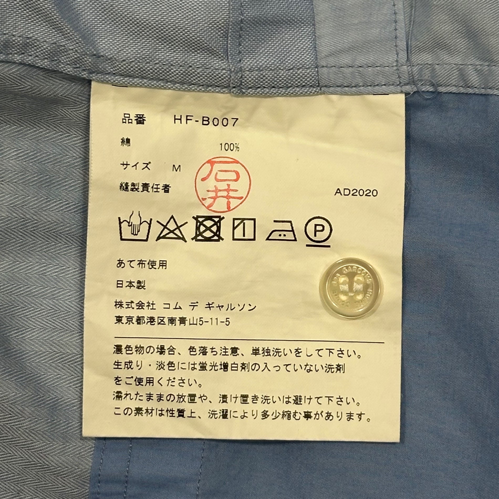 COMME des GARCONS HOMME(コムデギャルソンオム) 20AW Panel-Switch Cotton L/S Shirt パネル 切替 コットン 長袖 シャツ HF-B007 M ライトブルー AD2020