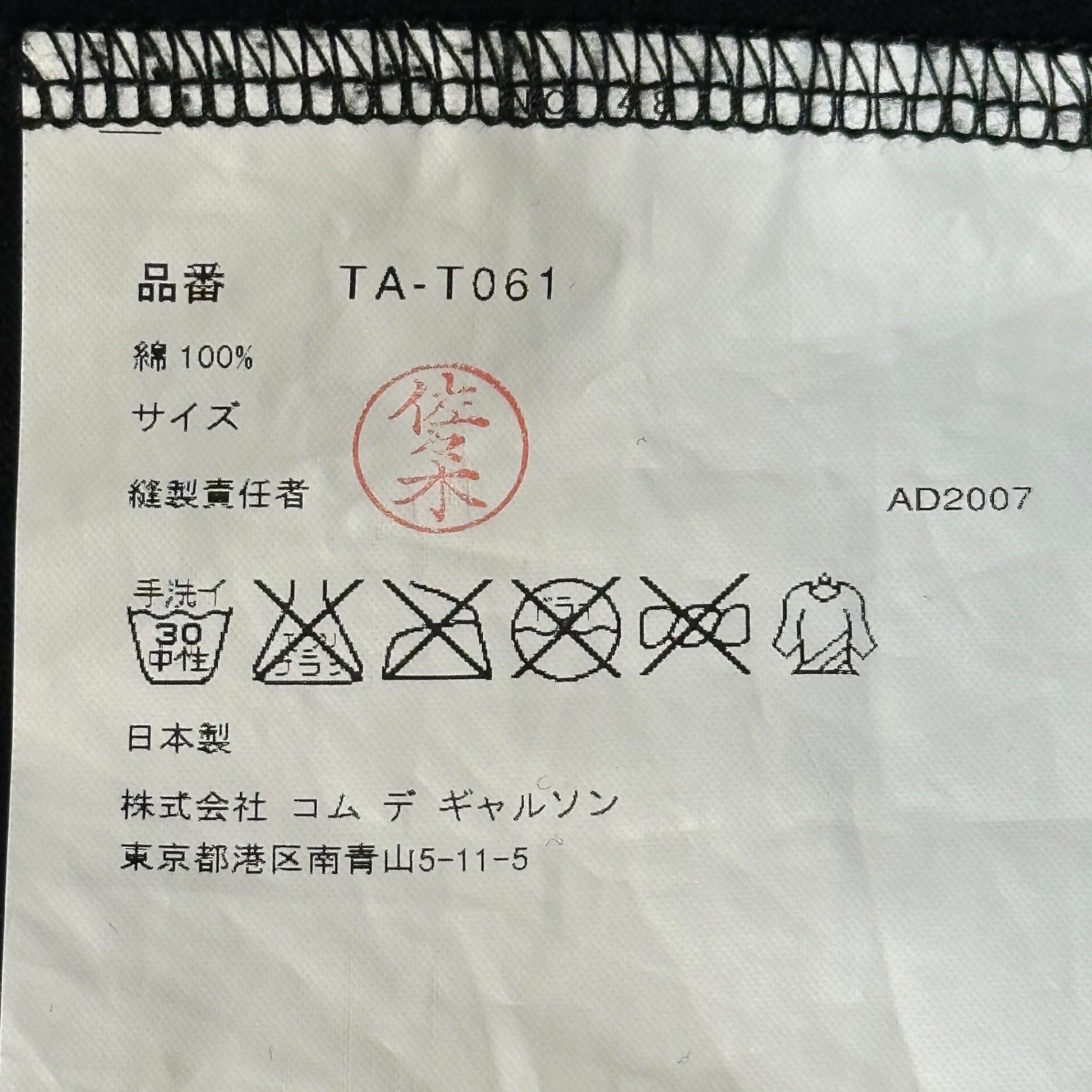 tricot COMME des GARCONS(トリココムデギャルソン) 08SS Silver Dot Crew neck T-shirt シルバー ドット クルーネック Tシャツ TA-T061 FREE ブラック×シルバー AD2007