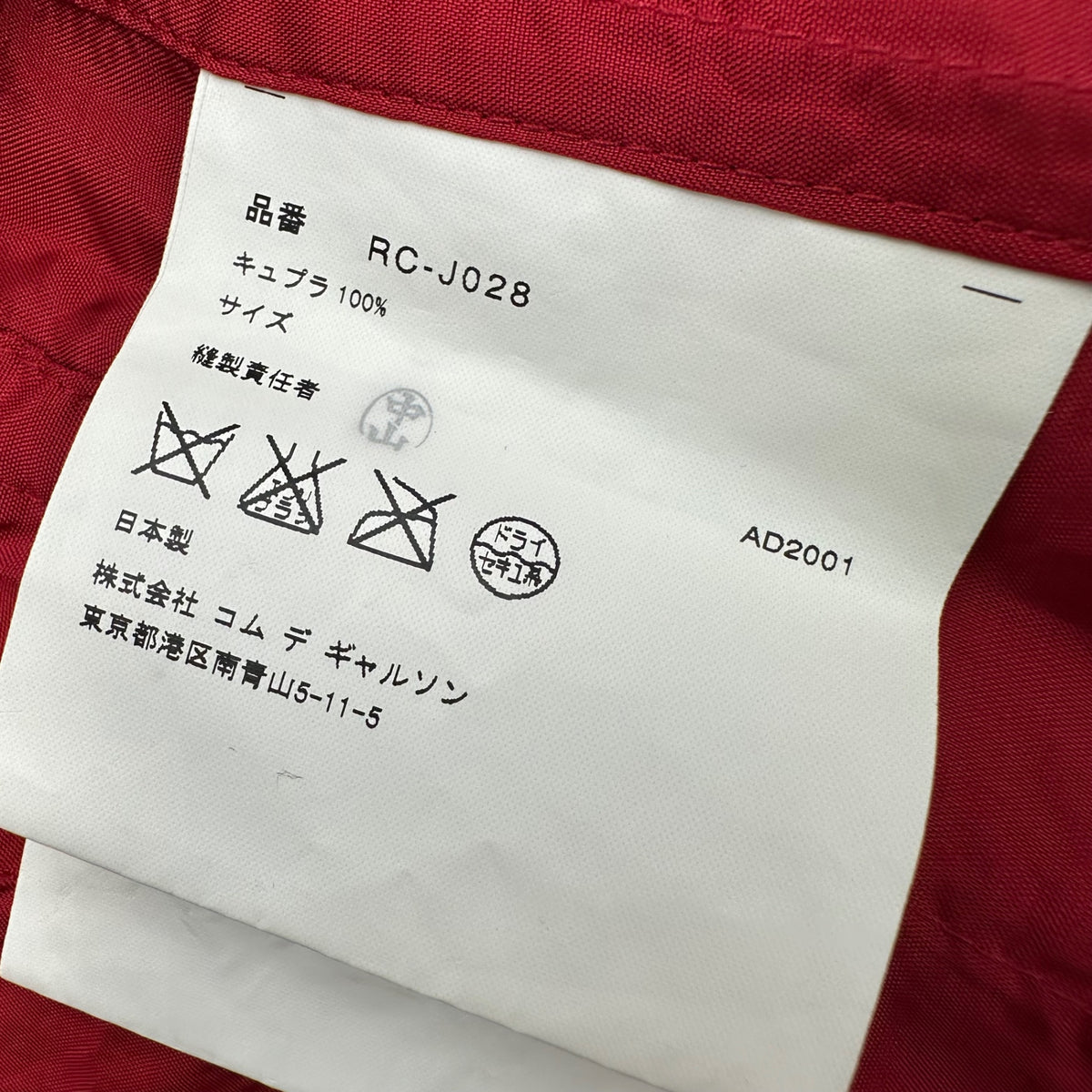 robe de chambre COMME des GARCONS(ローブドシャンブルコムデギャルソン) 2001AW Vinyl-Line Cupro Jacket ビニール ライン キュプラ ジャケット RC-J028 FREE レッド AD2001 00s アーカイブ