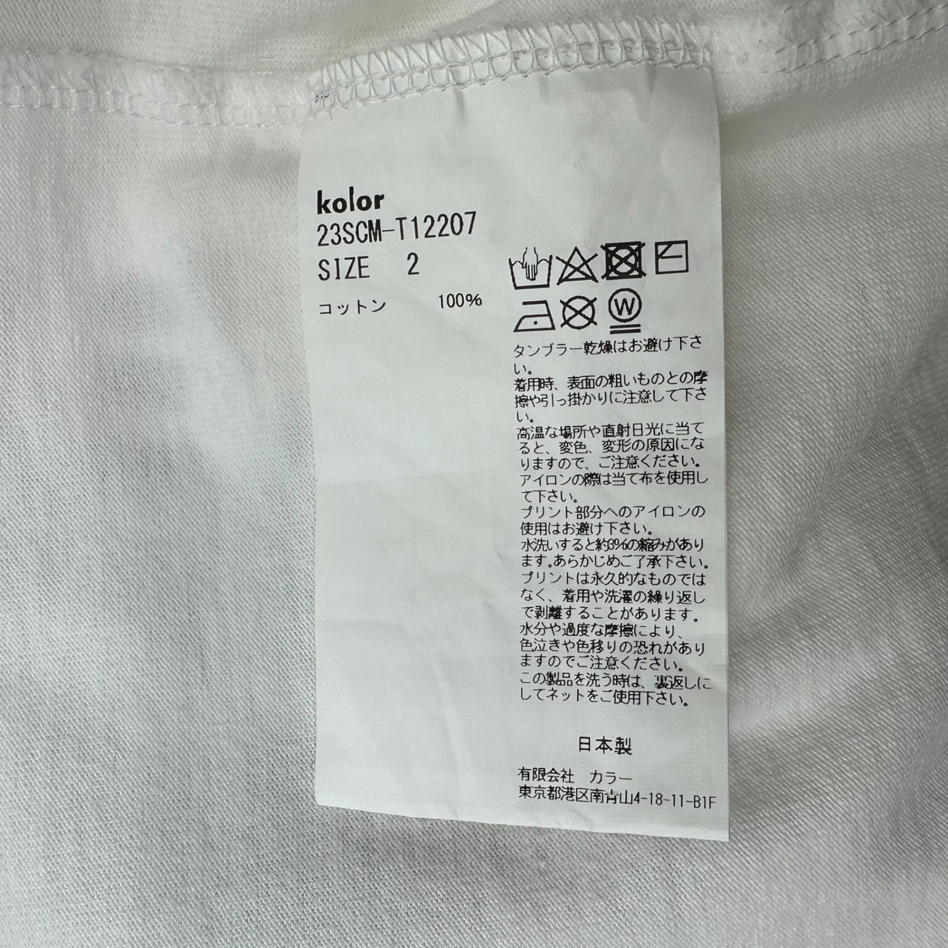 kolor(カラー) 23SS ”とんだ林蘭” Hard Jersey Printed T-Shirt Over TEE 度詰めハード天竺プリントTシャツ オーバー カットソー 23SCM-T12207 2 ホワイト Tシャツ