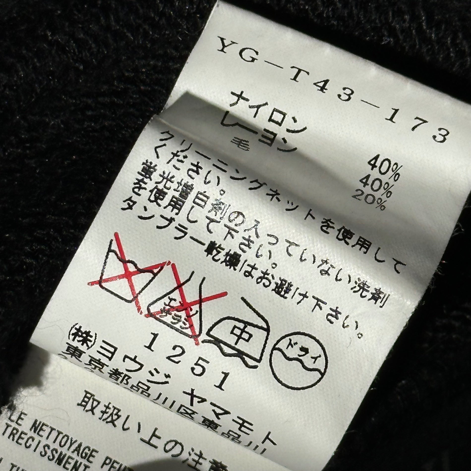 Y's(ワイズ) Shaped Layered Wool Knit Cardigan 変形 レイヤード ウール ニット カーディガン YG-T43-173 3 ブラック