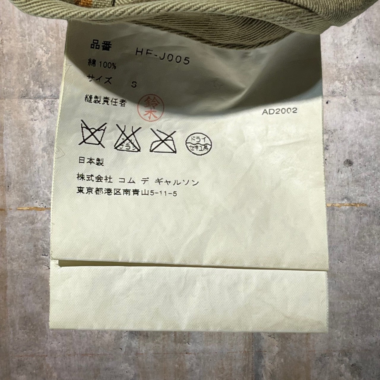 COMME des GARCONS HOMME(コムデギャルソンオム) 02SSコットン3Bジャケット HE-J005 S ベージュ AD2002 田中オム最終期