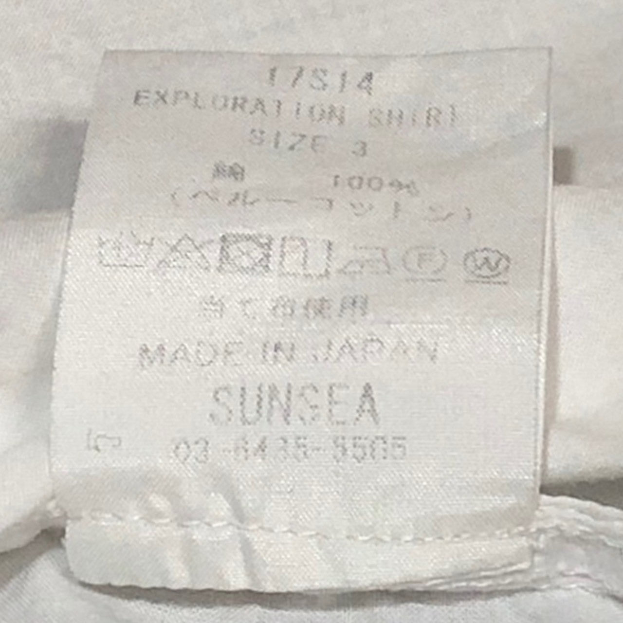 SUNSEA(サンシー) 17SS Exploration Shirt エクスプロージョン シャツ 17S14 SIZE 3(L) ホワイト