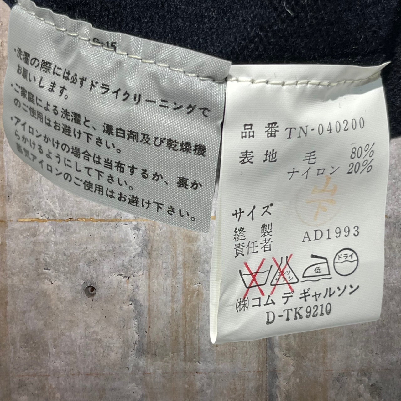 tricot COMME des GARCONS(トリココムデギャルソン) 90'sモックネックニット TN-040200 表記なし(FREE) ネイビー AD1993