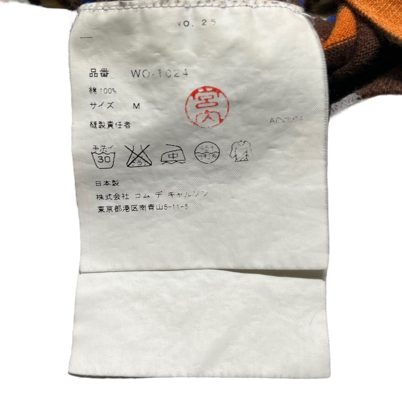 COMME des GARCONS JUNYA WATANABE MAN(コムデギャルソンジュンヤワタナベマン) 05SS multi-border T-shirt マルチ ボーダー Tシャツ WO-T024 M ブラウン AD2004