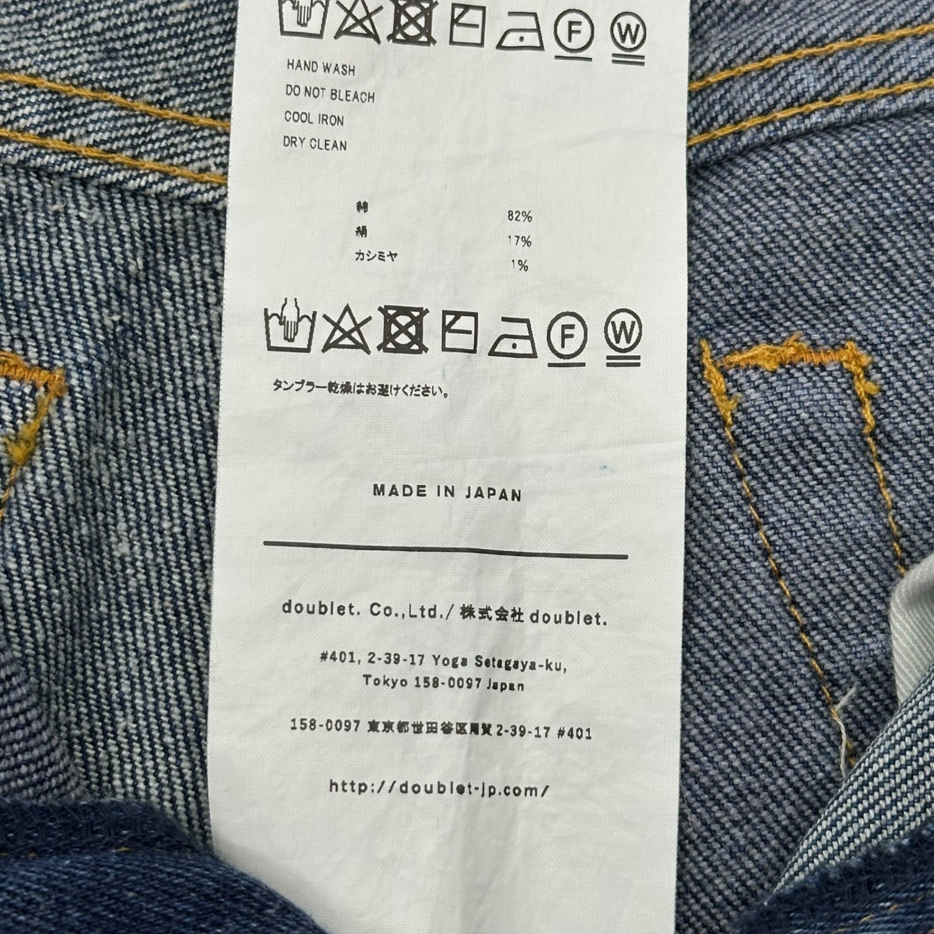 doublet(ダブレット) 21AW UPCYCLE ORIGINAL DENIM PANTS アップサイクル オリジナル デニム パンツ 21AW12PT162 S インディゴ ワイド フレア