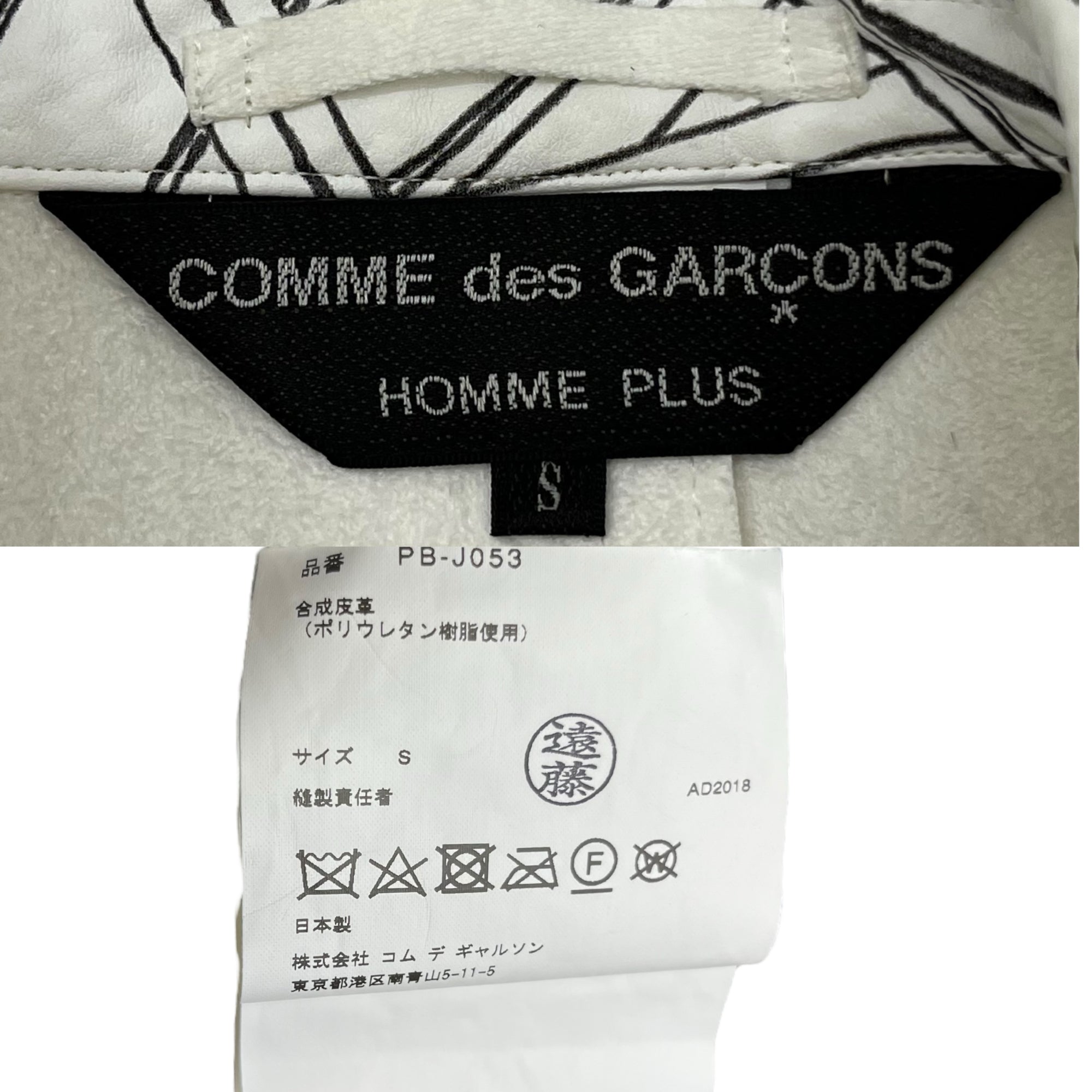 COMME des GARCONS HOMME PLUS(コムデギャルソンオムプリュス) 18AW Asymmetric graphic tailored jacket アシンメトリー グラフィック テーラード ジャケット PB-J053 S ホワイト×ブラック AD2018 White shock期