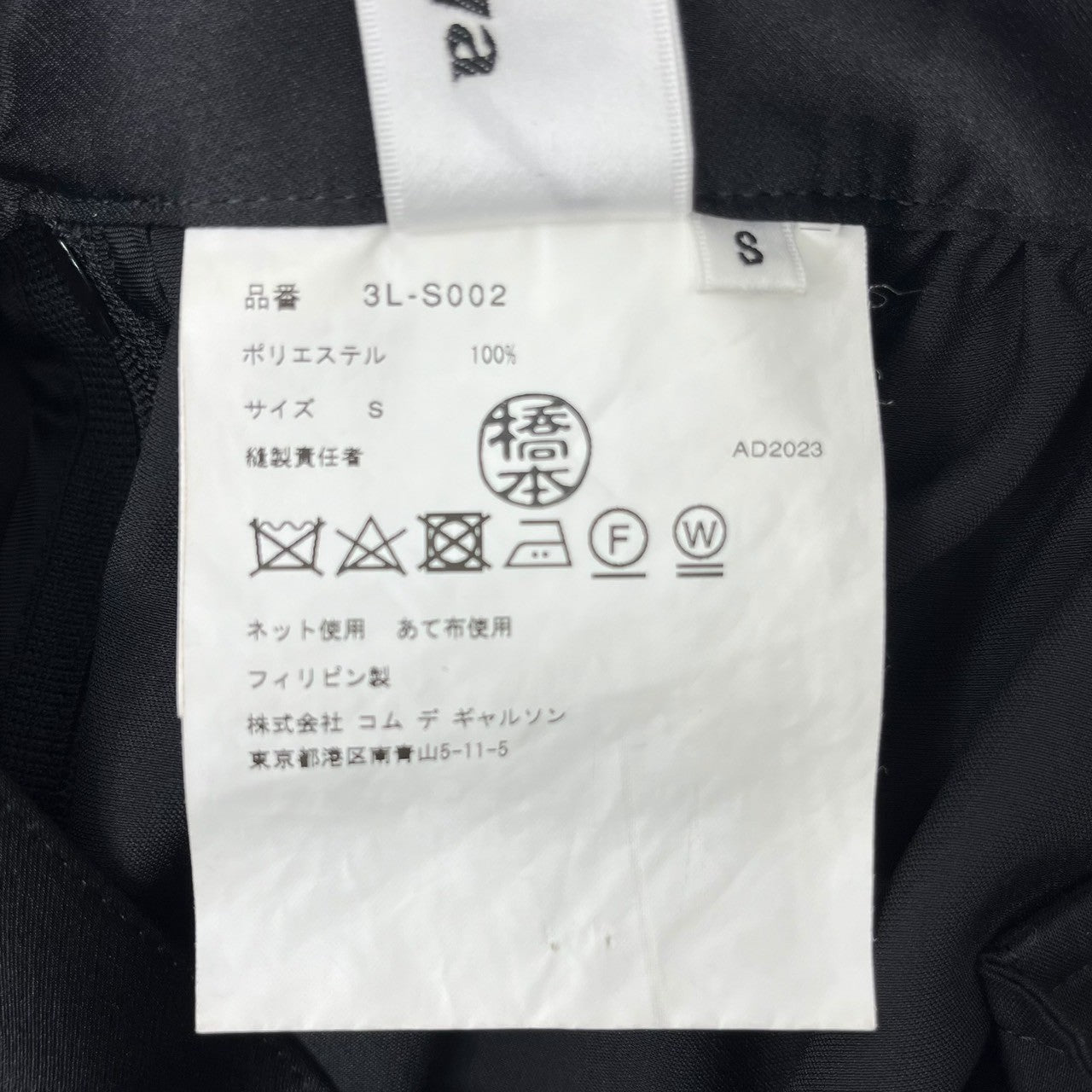 noir kei ninomiya(ノワールケイニノミヤ) 23AW pleated long skirt プリーツ ロング スカート ベルト 3L-S002 S ブラック AD2023コムデギャルソン