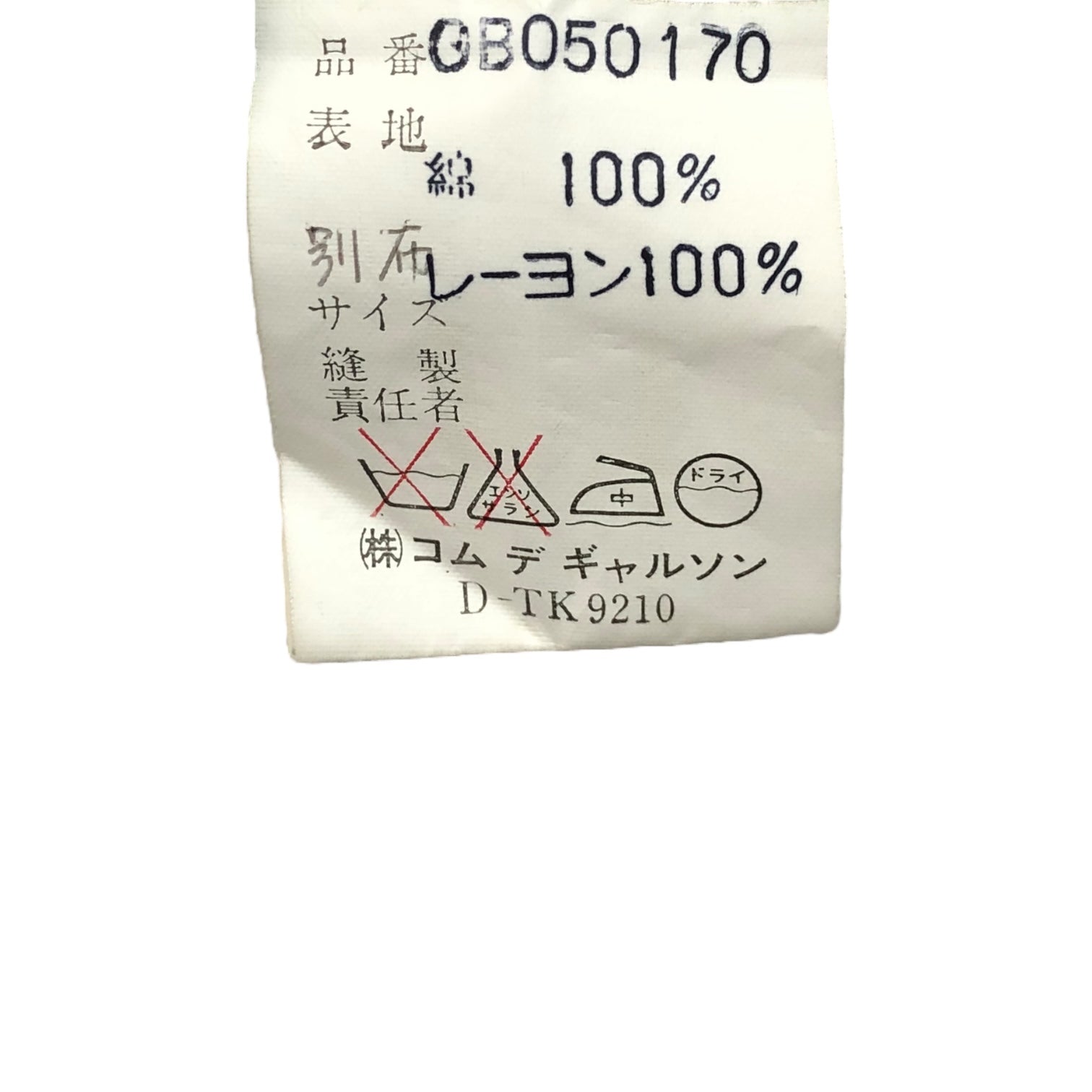 COMME des GARCONS(コムデギャルソン) Vintage Collar Satin Switch Oversize Shirt ヴィンテージ襟サテン切替オーバーサイズシャツ 表記無し(L~XL程度) グリーン