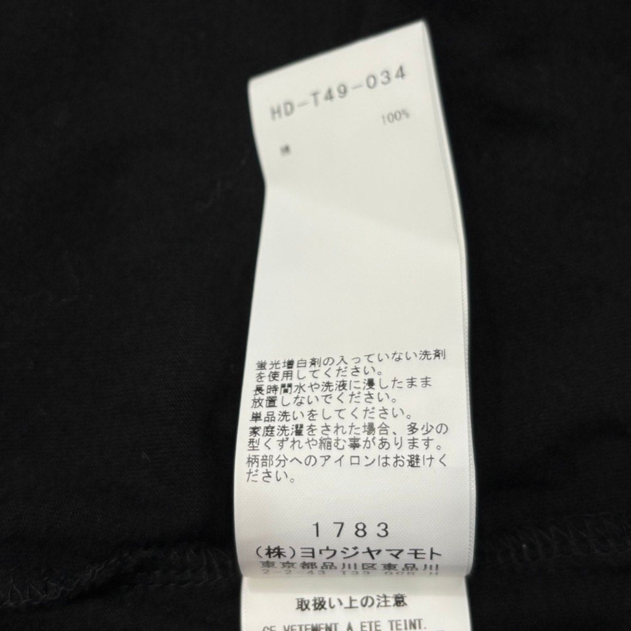 YOHJI YAMAMOTO POUR HOMME(ヨウジヤマモトプールオム) 21SS YOHJI YAMAMOTO This Man Print Hood L/S T-Shirt ヨウジヤマモト ディス マン プリント 長袖 フーデッド Tシャツ HD-T49-034-1-03 3(L程度) ブラック