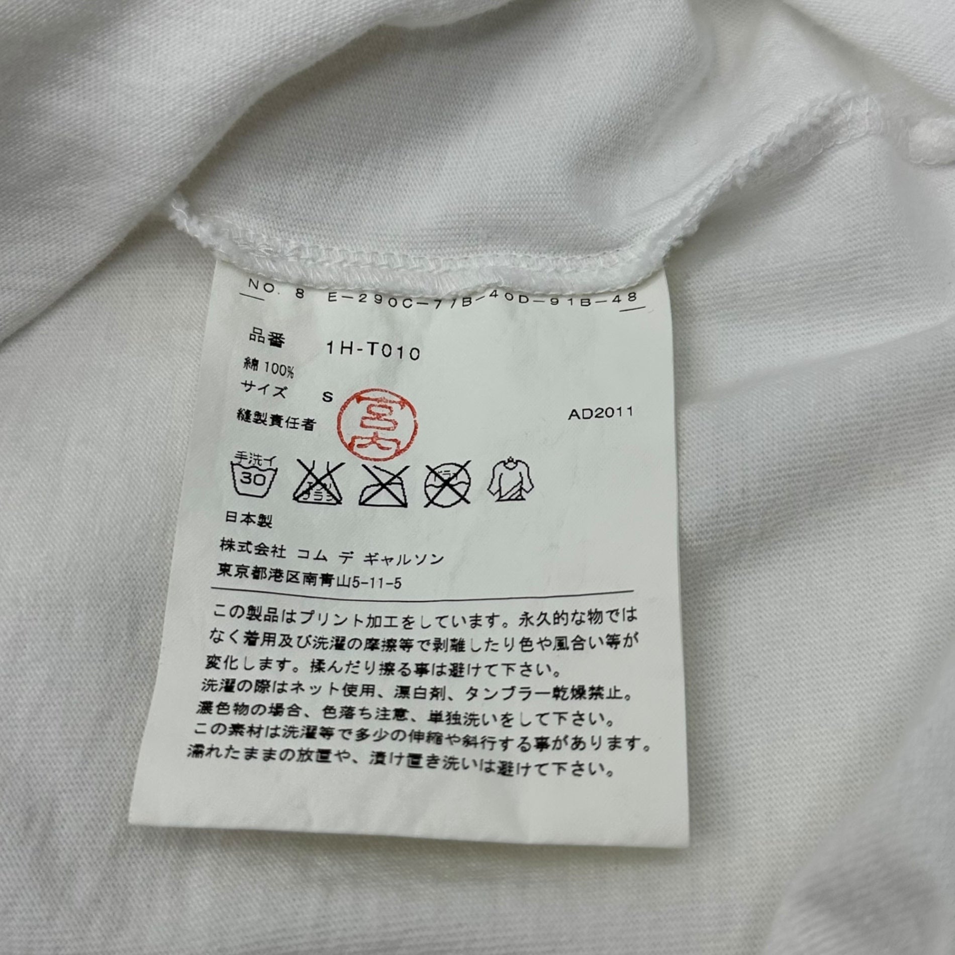 BLACK COMME des GARCONS(ブラックコムデギャルソン) Graphic S/S T-Shirt グラフィック 半袖 Tシャツ 1H-T010 S ホワイト×ブラック AD2011