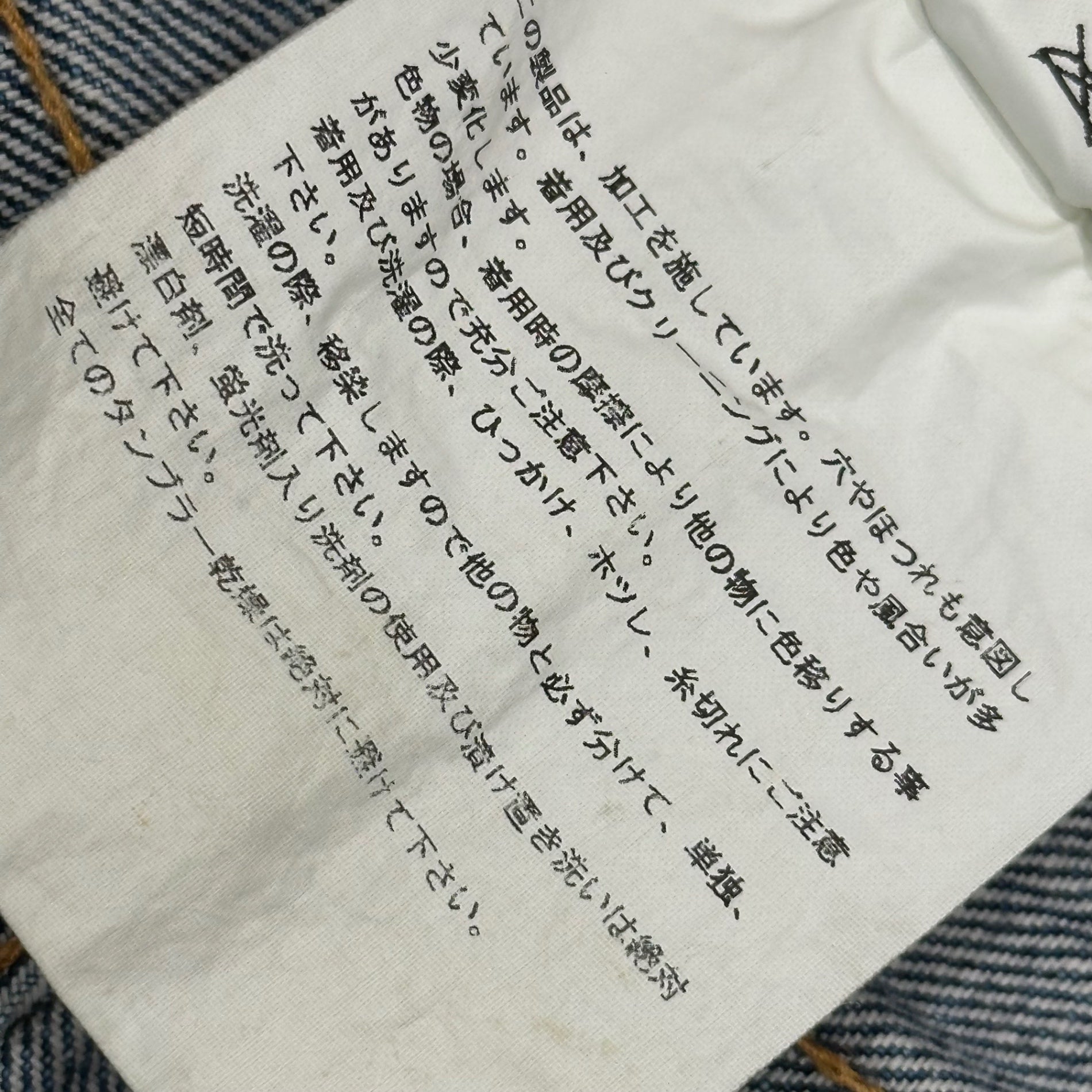 JUNYA WATANABE COMME des GARCONS(ジュンヤワタナベコムデギャルソン) 2005AW Destroyed Denim Pants デストロイ デニム パンツ JP-P058 S インディゴ 00's AD2005