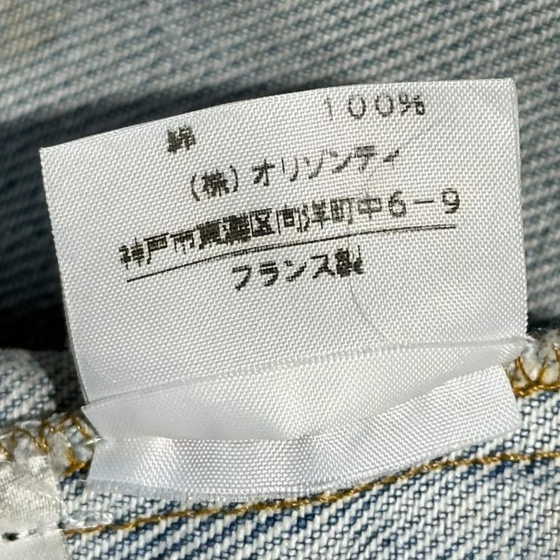 【SALE対象外】Maison Martin Margiela(メゾン マルタンマルジェラ) 2000SS ⓪ ⑩ Artisanal Paint Denim Trucker Jacket アーティザナル 再構築 デニム トラッカー ジャケット 333-48440 M ブラック 00's オリゾンティタグ 本人期 リーバイス3rdモデル ポケット有Ver