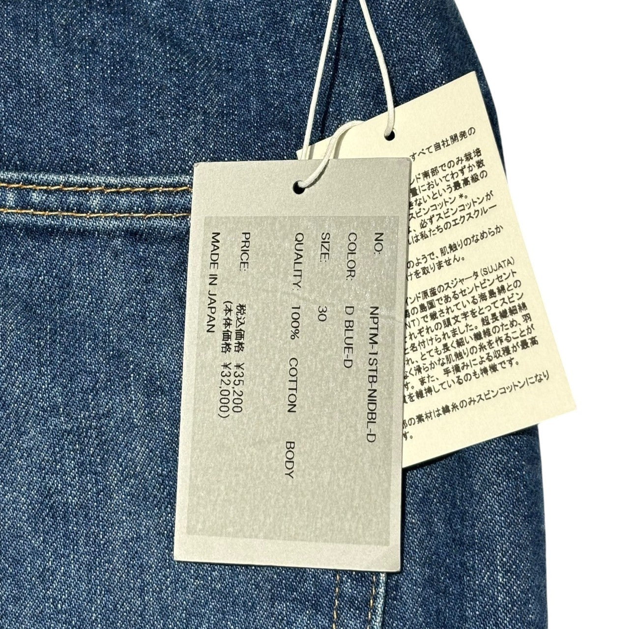 CIOTA(シオタ) 本藍 スビンコットン 13.5oz ストレート デニム パンツ NPTM-1STB-NIDBL-D 30 インディゴ D BLUE-D
