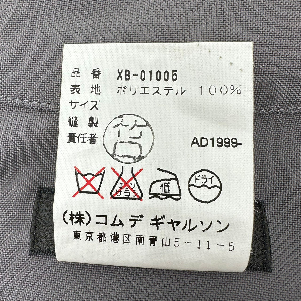 COMME des GARCONS HOMME PLUS(コムデギャルソンオムプリュス) 99AW Souvenir Kitsch stitch pullover shirt スーベニールキッチュ期 ステッチ プルオーバー シャツ XB-01005 海外品番アイテム FREE チャコールグレー AD1999 稀少品