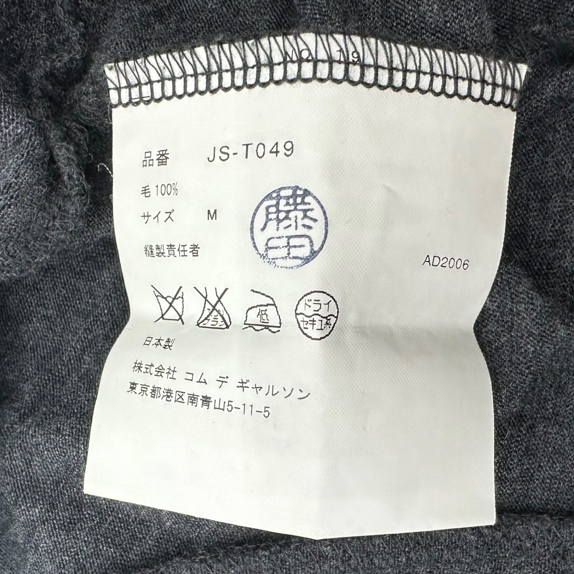 COMME des GARCONS JUNYA WATANABE(コムデギャルソンジュンヤワタナベ) 07SS deformed wool cardigan 変形 ウール カーディガン JS-T049 M グレー AD2006