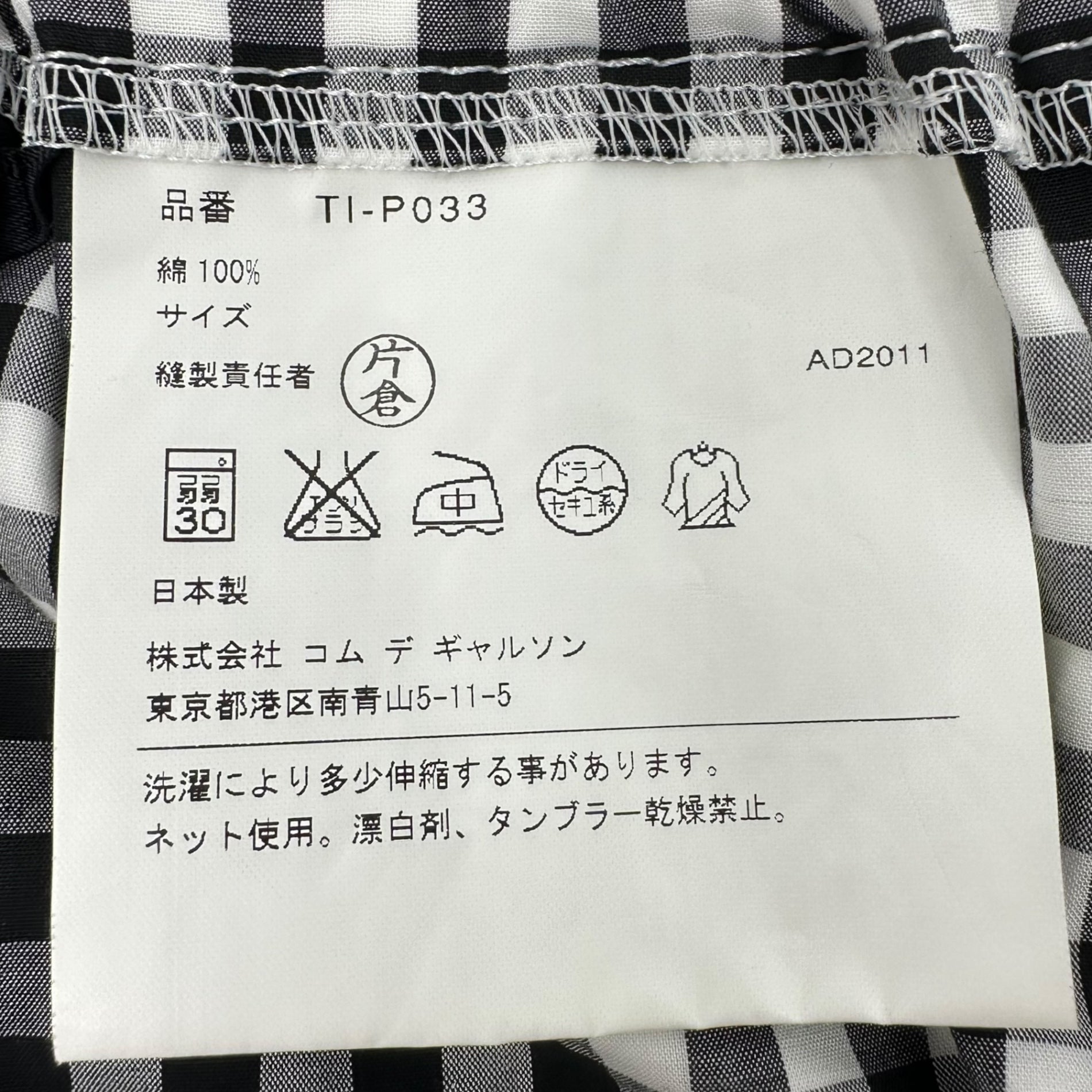tricot COMME des GARCONS(トリココムデギャルソン) 12SS Cotton Gingham Check Sarouel Easy Shorts コットン ギンガムチェック サルエル イージー ショーツ TI-P033 FREE ブラック×ホワイト AD2011 男性着用可能
