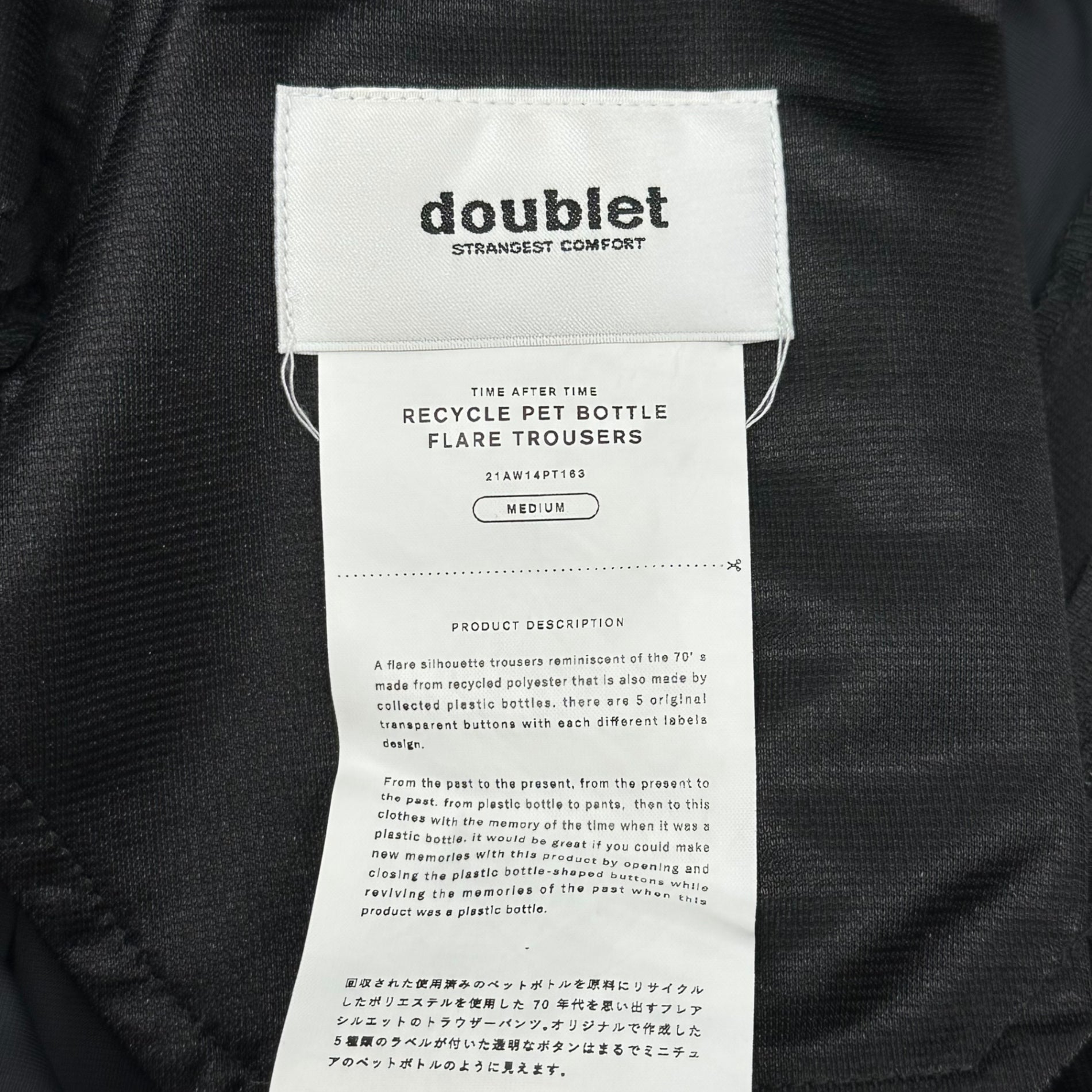doublet(ダブレット) 21AW DOUBLE RECYCLE PET BOTTLE TROUSERS ダブル リサイクル ペットボトル スラックス 21AW14PT163 M ブラック パンツ
