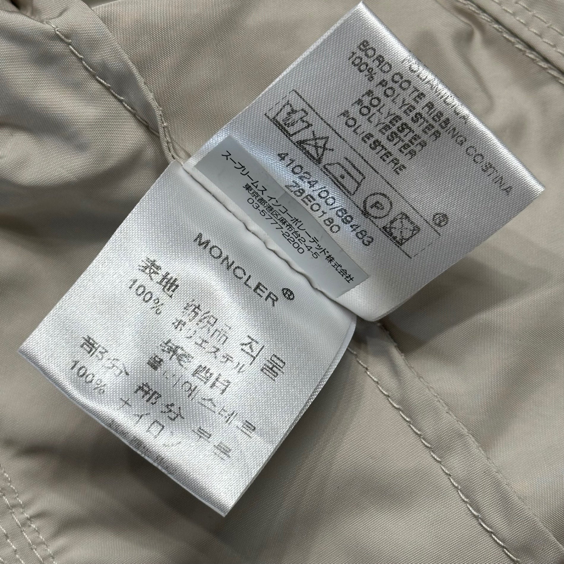 MONCLER(モンクレール) ERMITE Nylon Military-inspired jacket エルミット ナイロン ミリタリー インスパイア ジャケット 41024/00/69483 3(M程度) アイボリー スープリームスタグ
