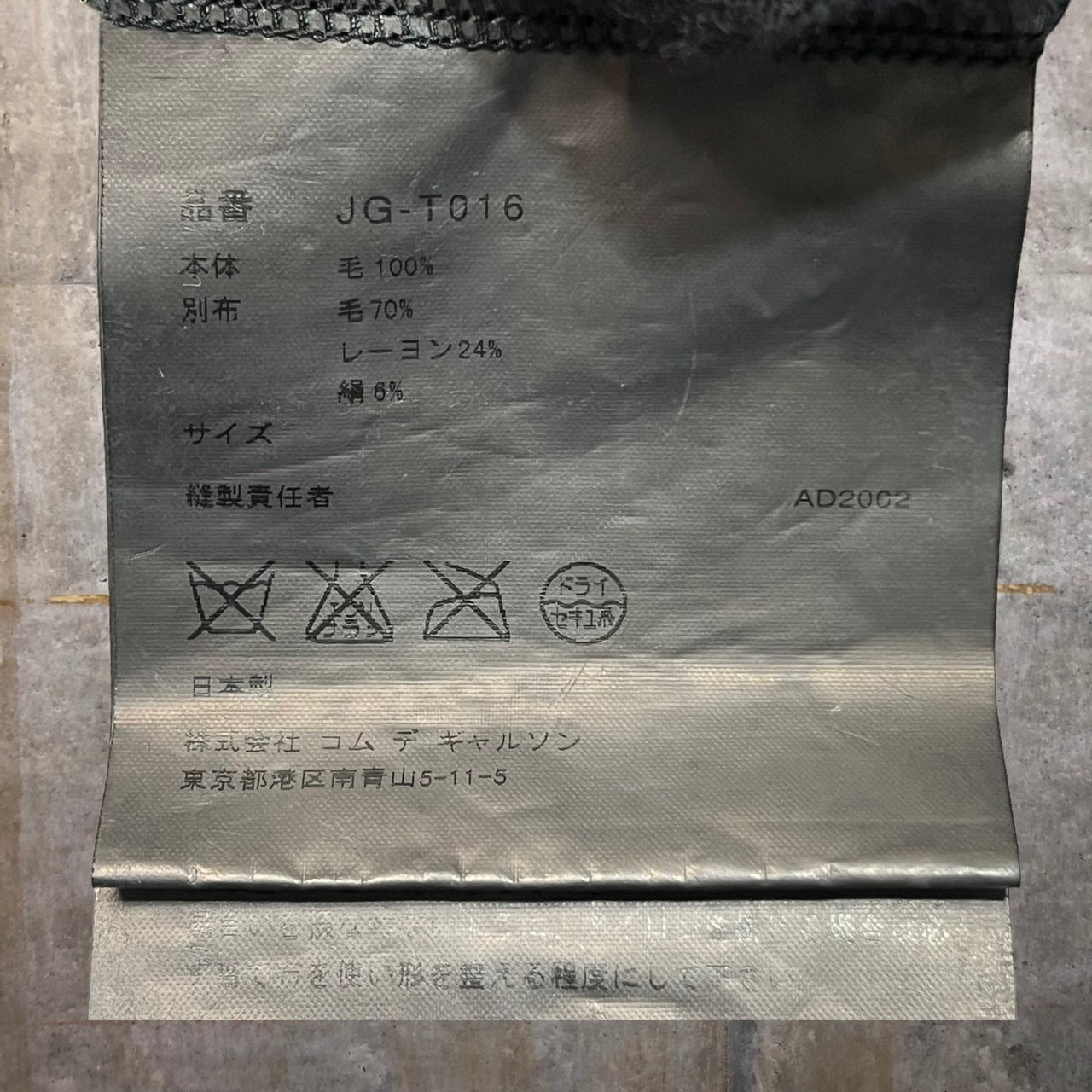 COMME des GARCONS JUNYA WATANABE(コムデギャルソンジュンヤワタナベ) 02AW patchwork wool full cut and sew/パッチワークウール縮絨後染めカットソー JG-T016 FREE ブラック AD2002 最初期