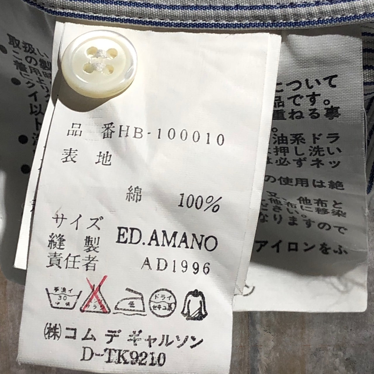 COMME des GARCONS HOMME(コムデギャルソンオム) 90'sベロアストライプシャツ HB-100010 表記なし(L程度) ブルー AD1996 田中オム