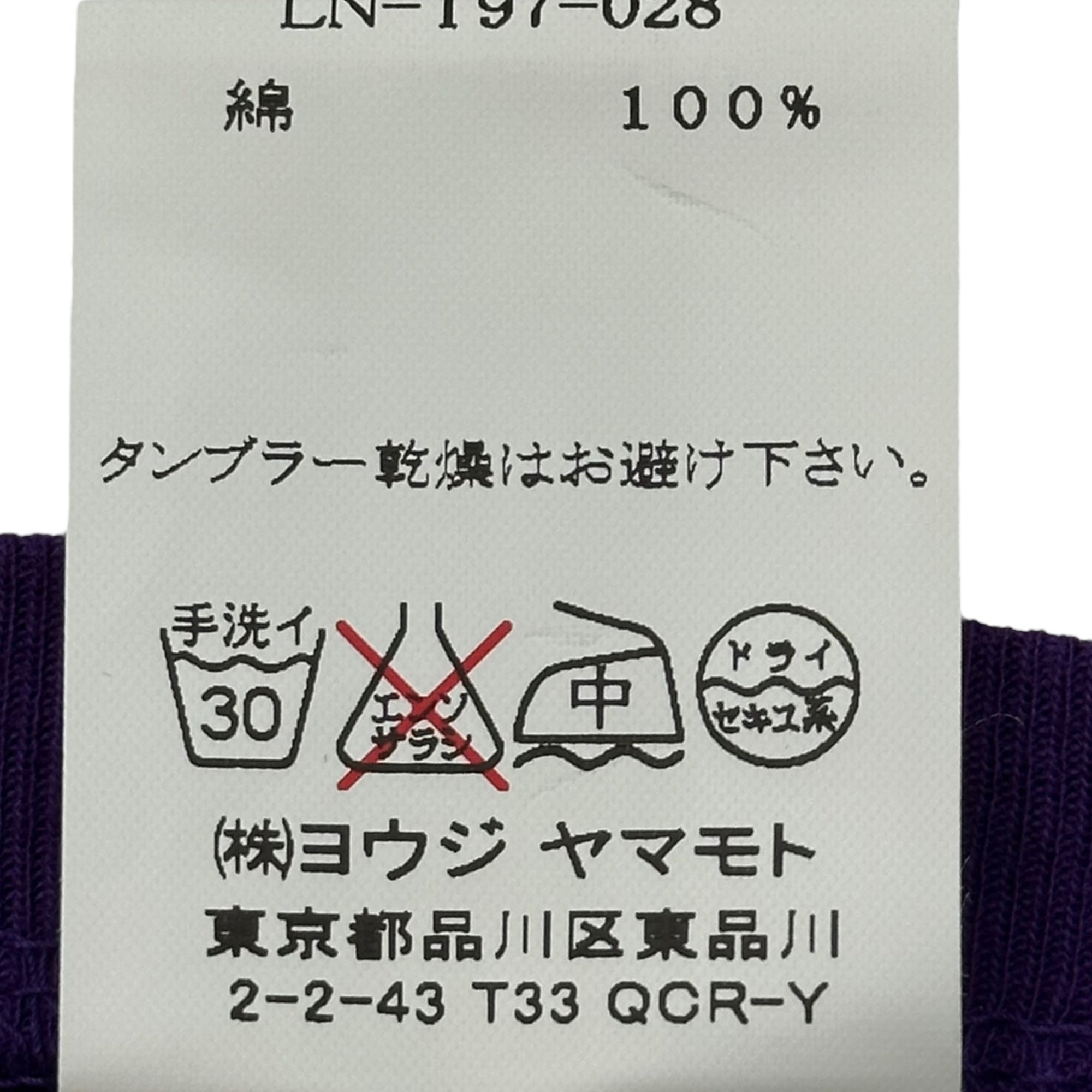 LIMI feu(リミフゥ) Hem Design Cotton Button Cardigan 裾 デザイン コットン ボタン カーディガン LN-T97-028 S パープル