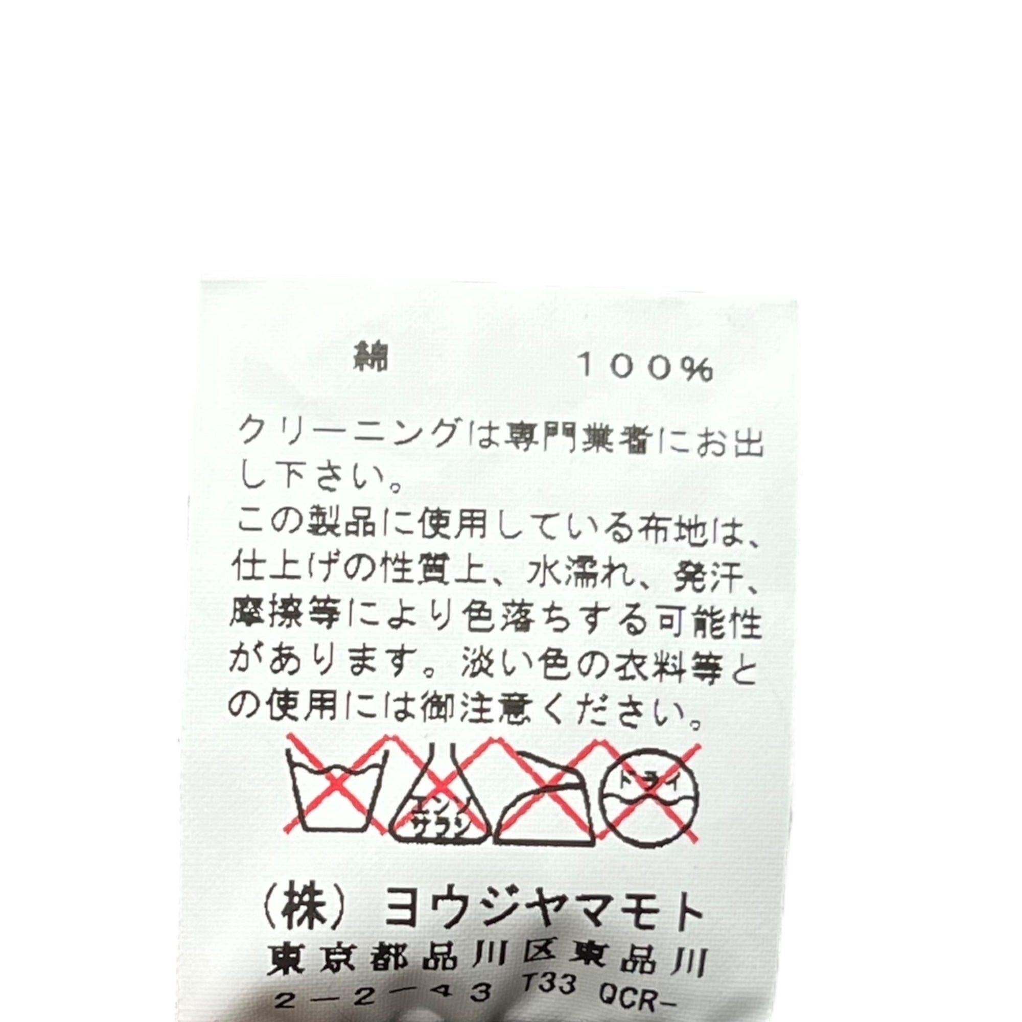 YOHJI YAMAMOTO(ヨウジヤマモト) Campus cotton tote bag キャンバス コットン ロゴ トート バッグ ブラック