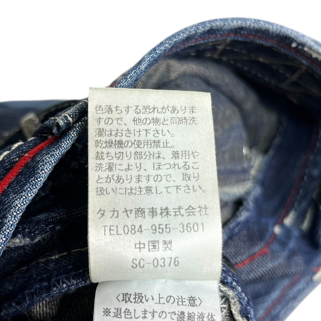 MARITHE FRANCOIS GIRBAUD(マリテフランソワジルボー) 00's Gimmick flare denim pants ギミック フレア デニム パンツ F5-1088 3S インディゴ ベルボトム Y2K