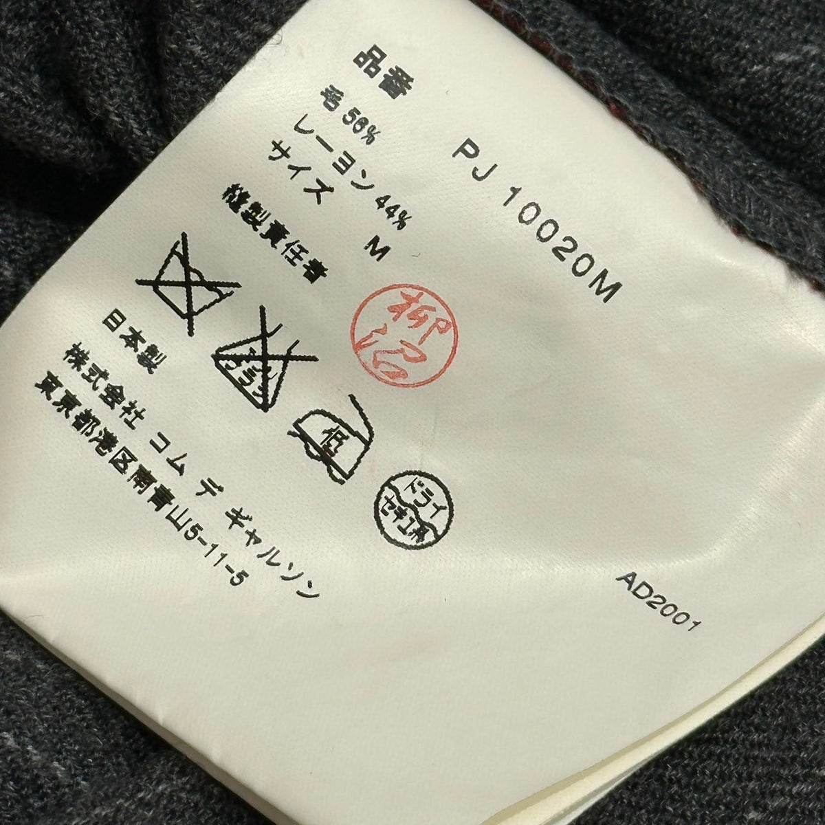 COMME des GARCONS HOMME PLUS(コムデギャルソンオムプリュス) 2001SS Double-Face-Era Reversible Design Tailored Jacket ダブル フェイス 期 裏表 デザイン テーラード ジャケット PJ-10020M M グレー×ライトブルー×ワインレッド AD2001 00s アーカイブ