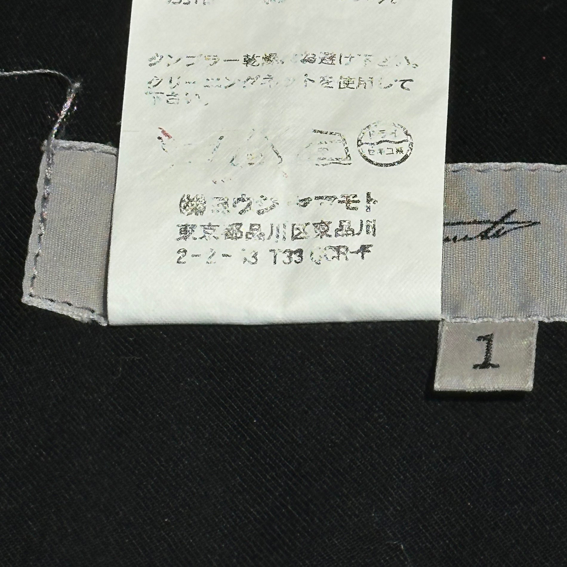 YOHJI YAMAMOTO(ヨウジヤマモト) Waist Lace-Up Stitched Harem Pants ウエスト レースアップ ステッチ サルエル パンツ FM-P08-001 1 ブラック